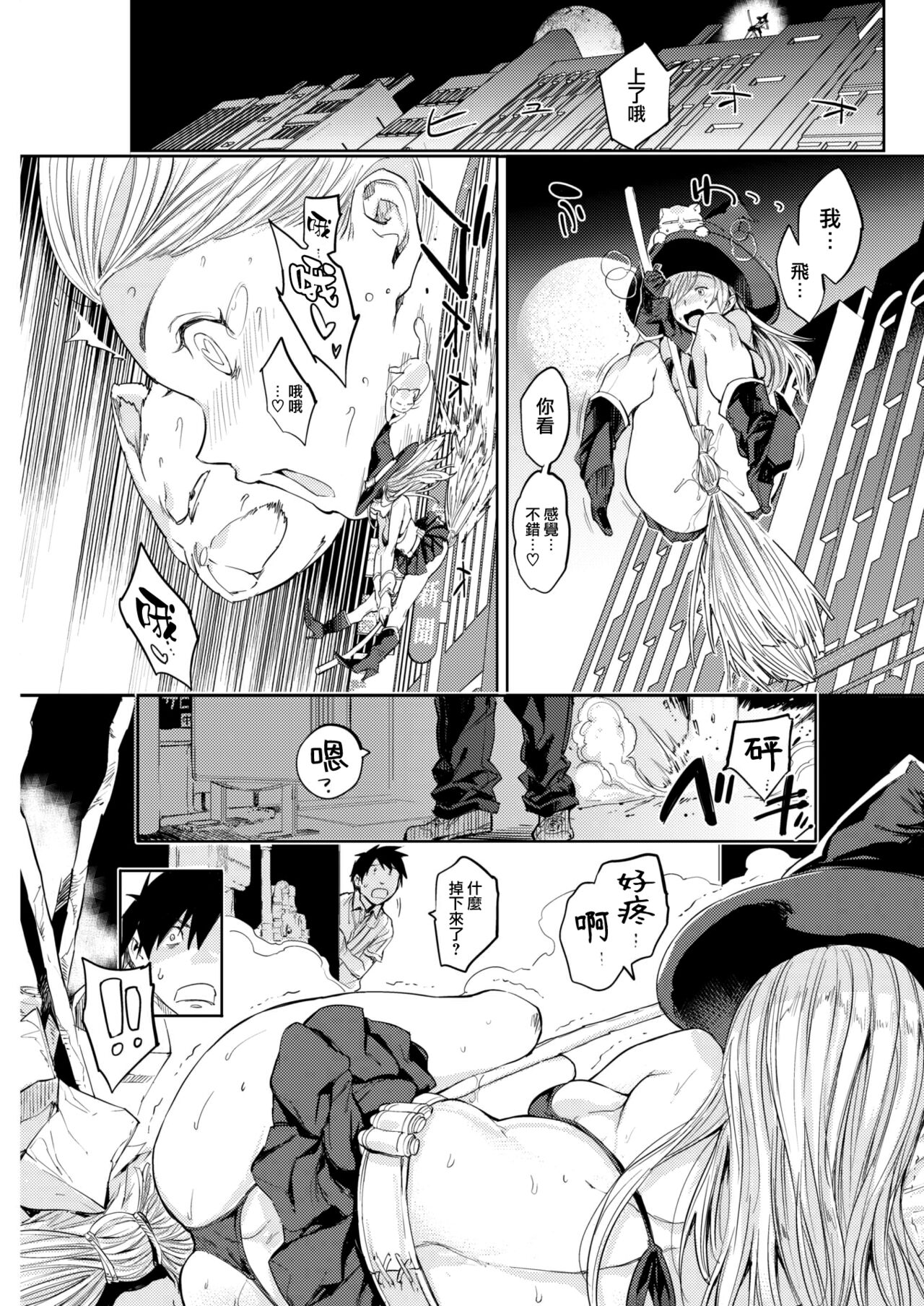 [mogg] Tsukiyo no Mahou (COMIC Kairakuten 2022-11) [Chinese] [大鸟可不敢乱转汉化] [Digital] 이미지 번호 12