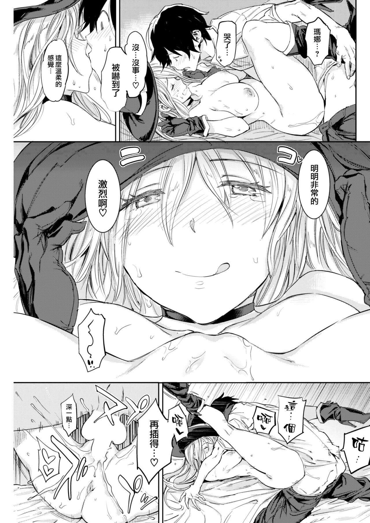 [mogg] Tsukiyo no Mahou (COMIC Kairakuten 2022-11) [Chinese] [大鸟可不敢乱转汉化] [Digital] 이미지 번호 22