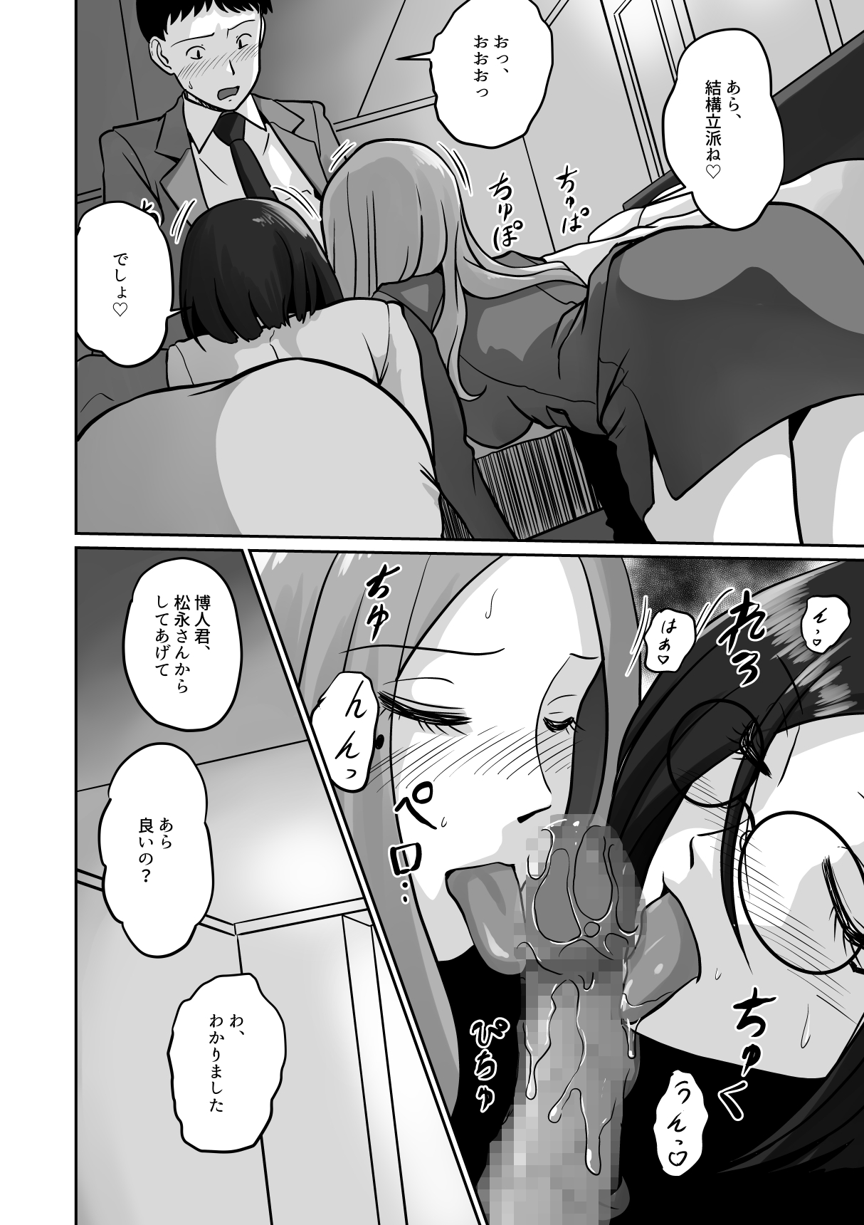 [Sonpuushi (Ikunawa Naniro)] Arofour Joushi to Tsukiaitai! #2 Arothir Joushi wa Mazaritai! 画像番号 13