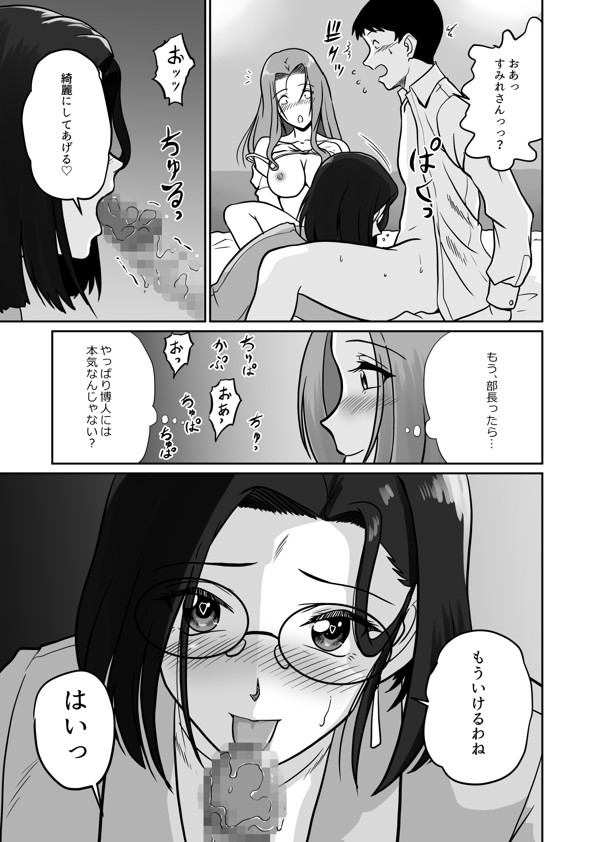 [Sonpuushi (Ikunawa Naniro)] Arofour Joushi to Tsukiaitai! #2 Arothir Joushi wa Mazaritai! 画像番号 18