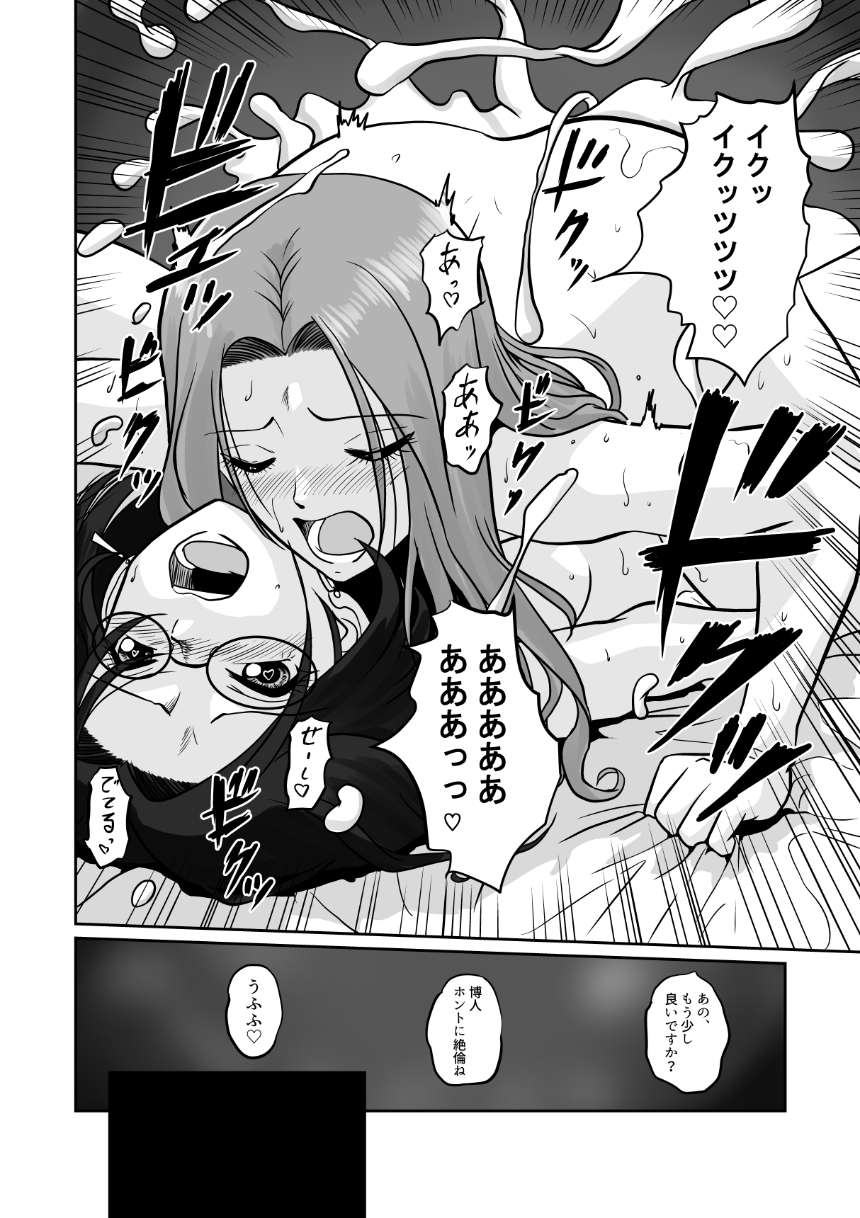 [Sonpuushi (Ikunawa Naniro)] Arofour Joushi to Tsukiaitai! #2 Arothir Joushi wa Mazaritai! 画像番号 25