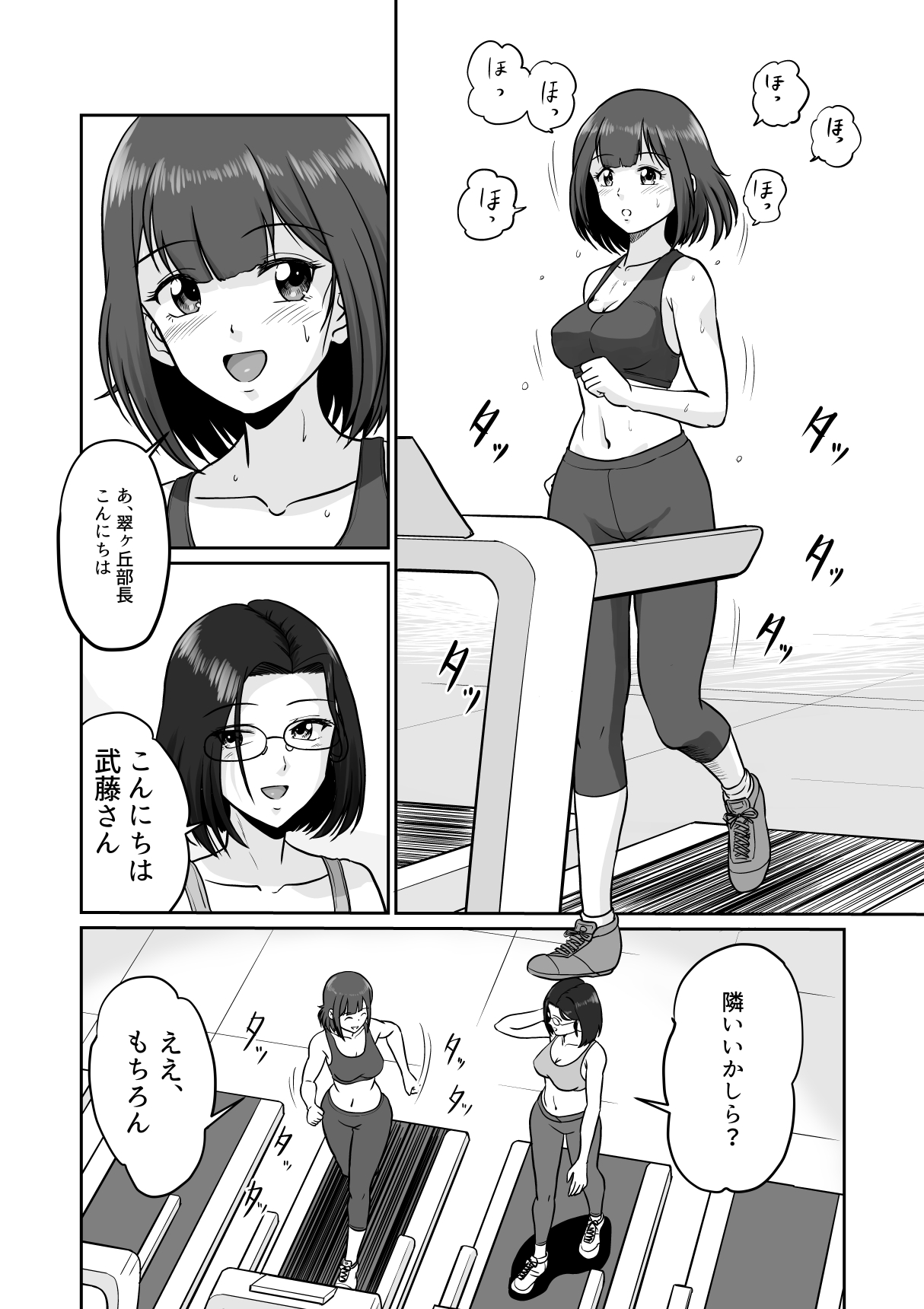 [Sonpuushi (Ikunawa Naniro)] Arofour Joushi to Tsukiaitai! #3 Senpai OL wa Warikomitai! 画像番号 11