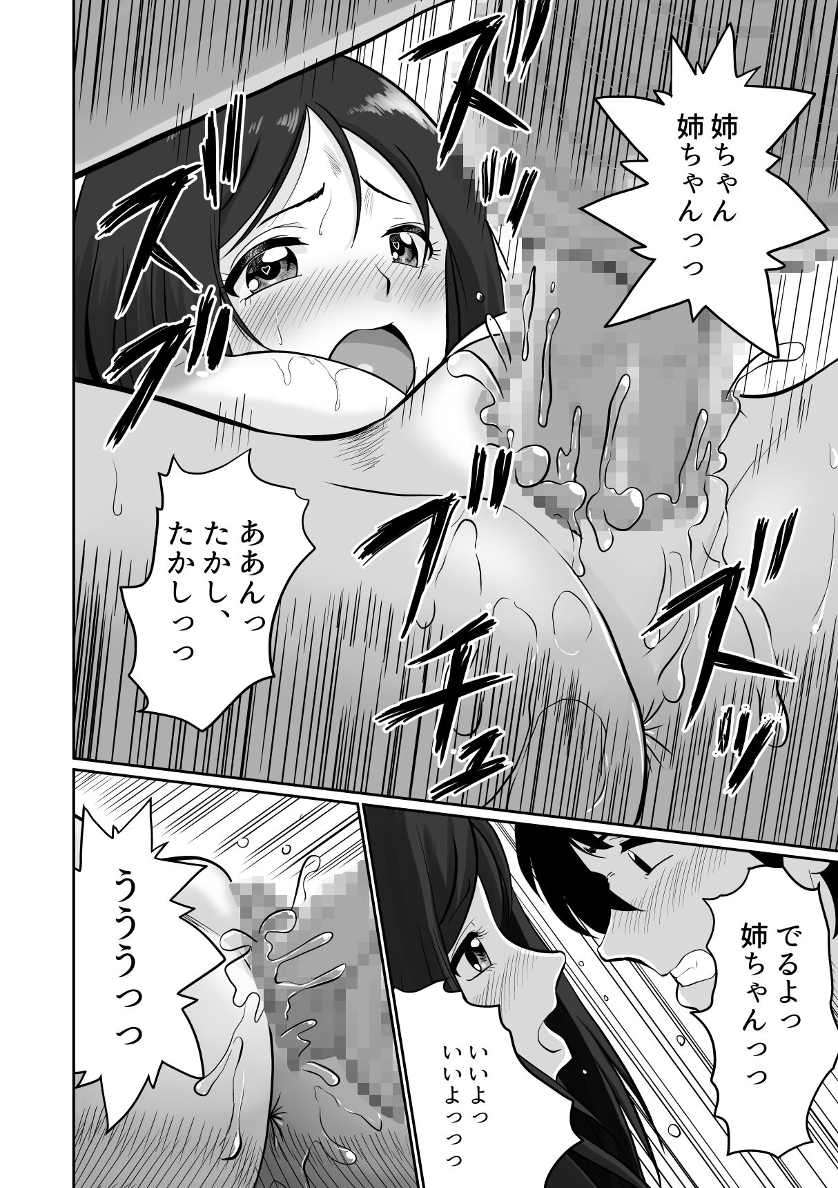 [Sonpuushi (Ikunawa Naniro)] Seiiku Wakazuma 图片编号 19