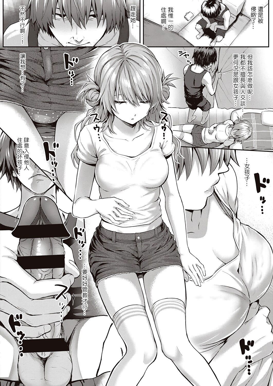 (Simon) Koharu Attack (COMIC ExE 32) [Chinese] [朝花夕拾漢化] numero di immagine  14