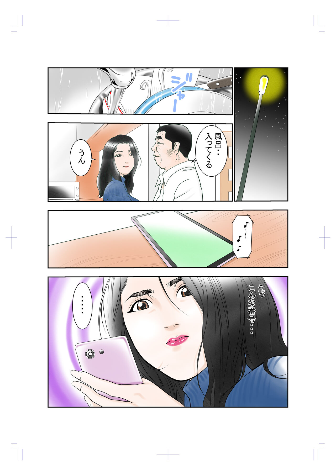 [Yaoyorozu Shachuu] Hitozuma Saimin Ayatsurare numero di immagine  16