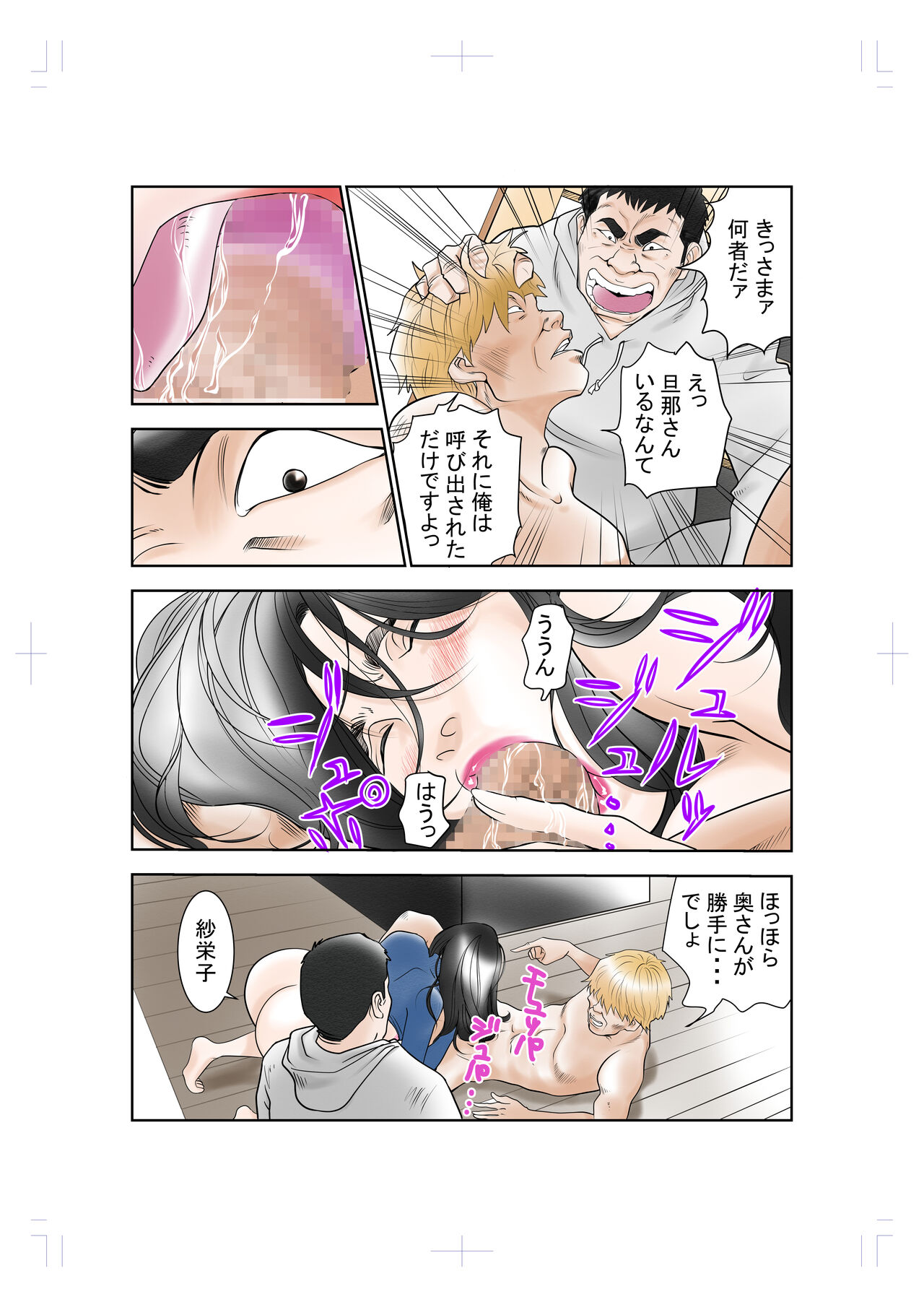 [Yaoyorozu Shachuu] Hitozuma Saimin Ayatsurare numero di immagine  20