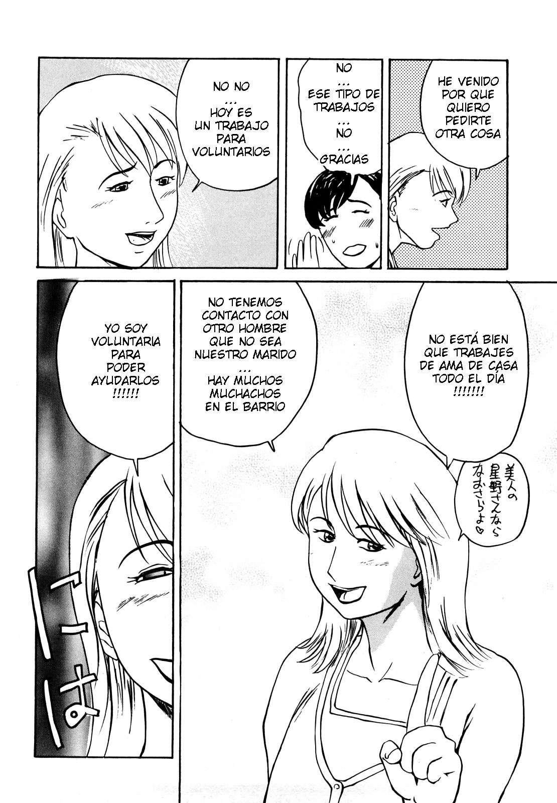 [Akechi Satoru] Jealousy (Hahako Aika) [Spanish] numero di immagine  14