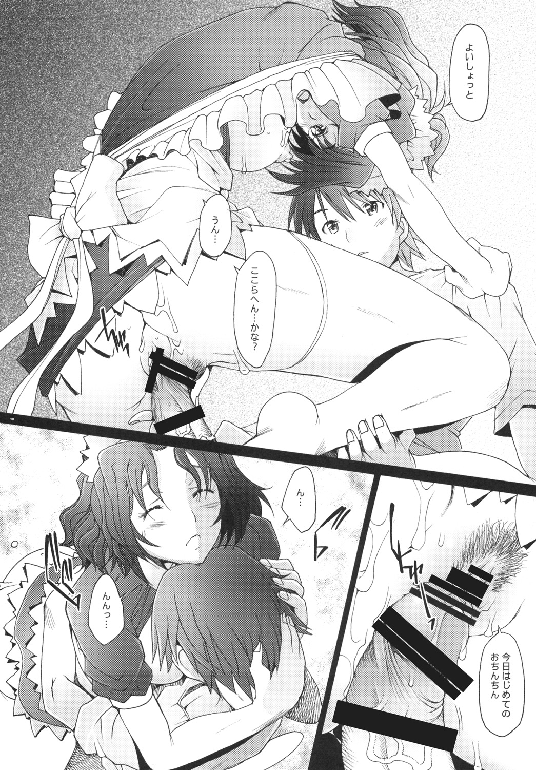 [Kohakutei (Sakai Hamachi)] Ranjyuku 5 (ToHeart 2) [Digital] numero di immagine  9