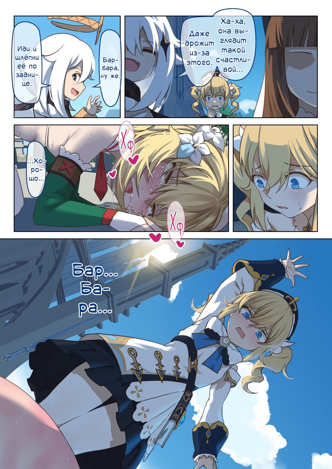 [VYCMa](Genshin Impact) Mondstad Spring Festival |  Мондштадтский фестиваль горячей весны - Interlude [Russian] [﻿Фидерок] numero di immagine  10