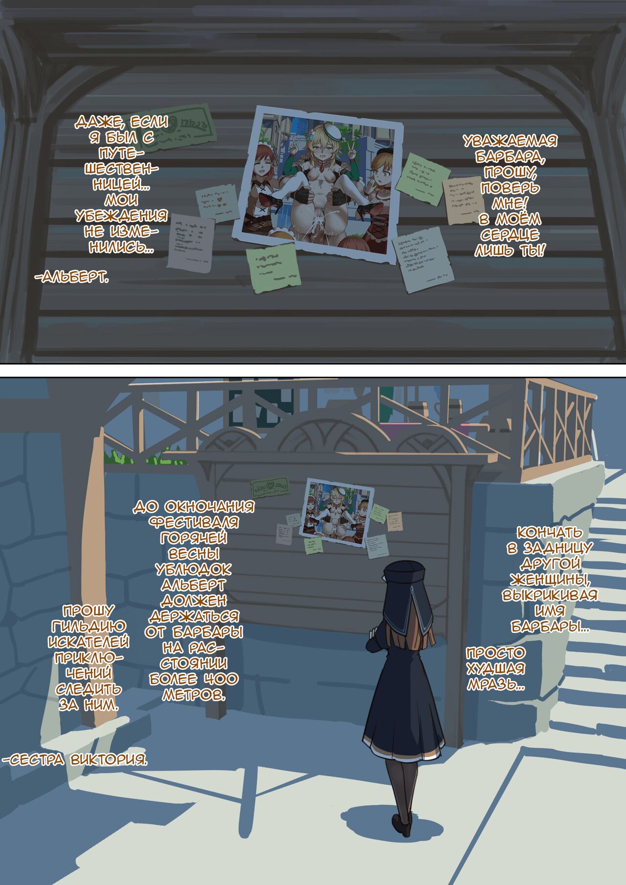 [VYCMa](Genshin Impact) Mondstad Spring Festival |  Мондштадтский фестиваль горячей весны - Interlude [Russian] [﻿Фидерок] numero di immagine  12