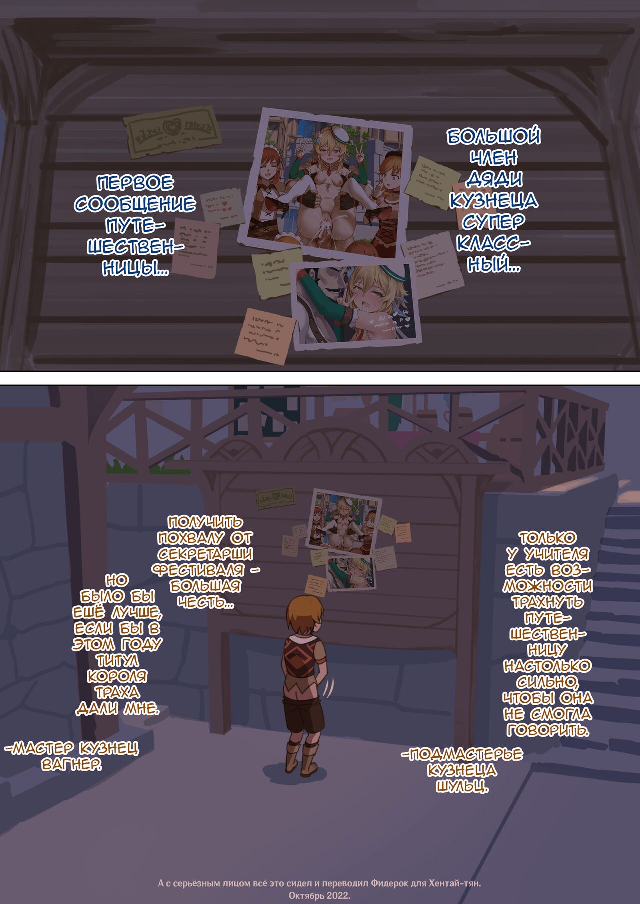 [VYCMa](Genshin Impact) Mondstad Spring Festival |  Мондштадтский фестиваль горячей весны - Interlude [Russian] [﻿Фидерок] numero di immagine  18