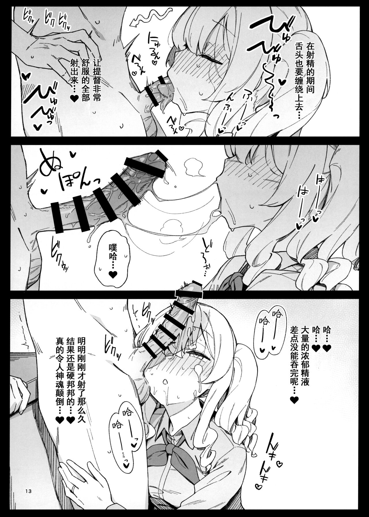 [Enokiya (eno)] Kekkon Kan Sukebe Roku 4 (Kantai Collection -KanColle-) [Chinese] [Digital] 12eme image