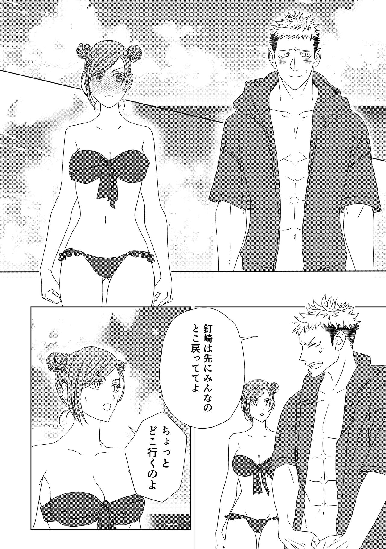 (Chou Yougen 2022 Natsu) [Motsuya (Motsuo)] Zenbu Natsu no Sei‼ ︎(Jujutsu Kaisen) [Sample] image number 9