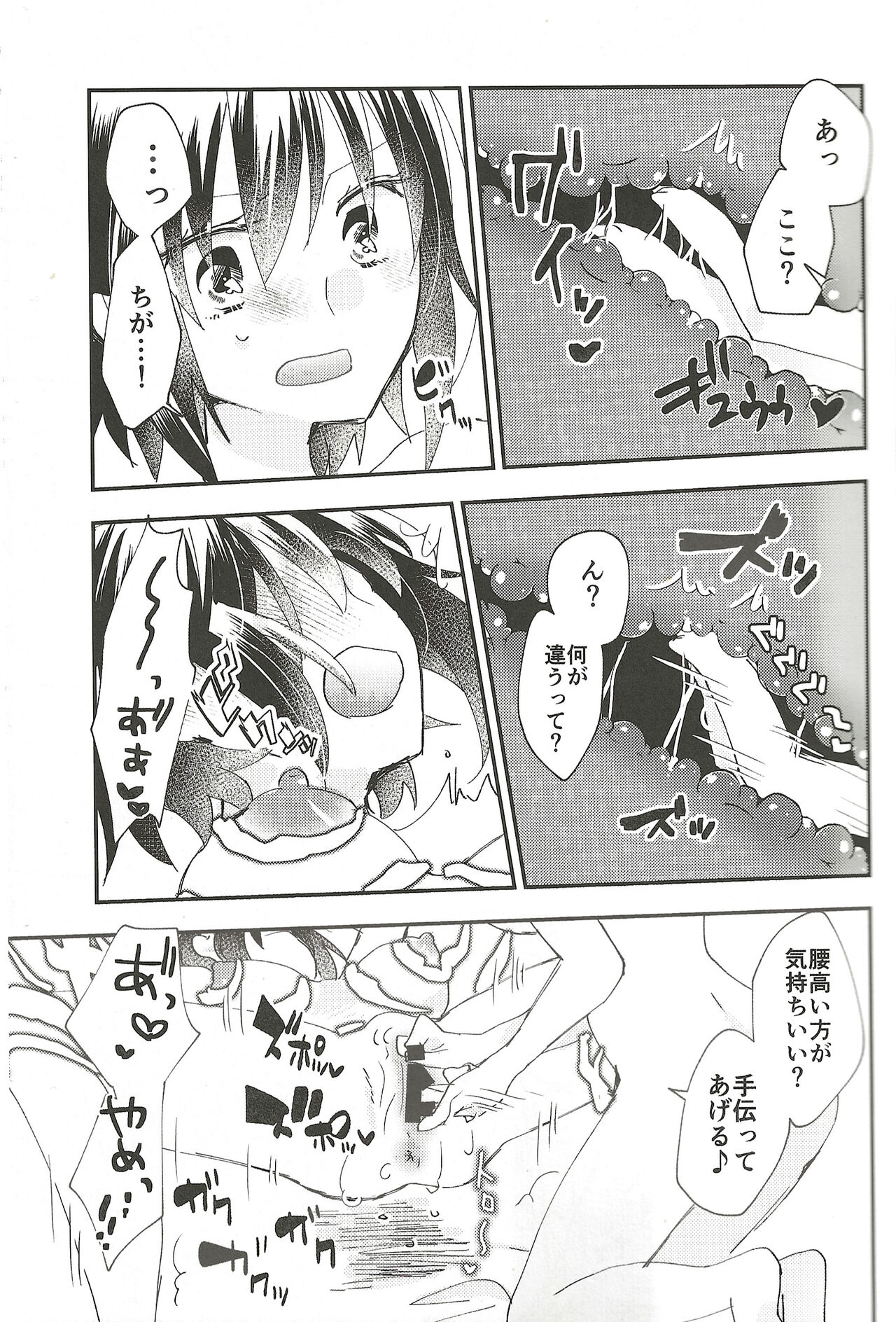 (C100) [Ouun (Uyuki)] Heya no Nakami Wa Nan Daro Na (Tsukihime) image number 18