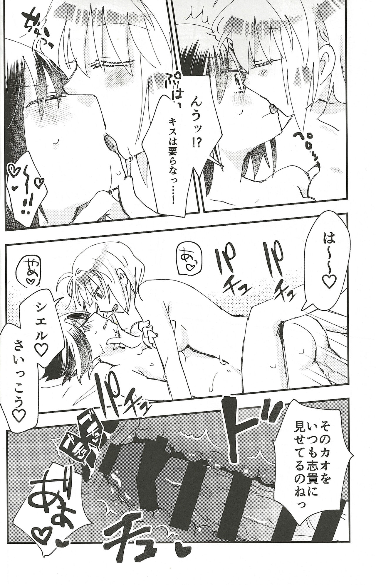 (C100) [Ouun (Uyuki)] Heya no Nakami Wa Nan Daro Na (Tsukihime) image number 25