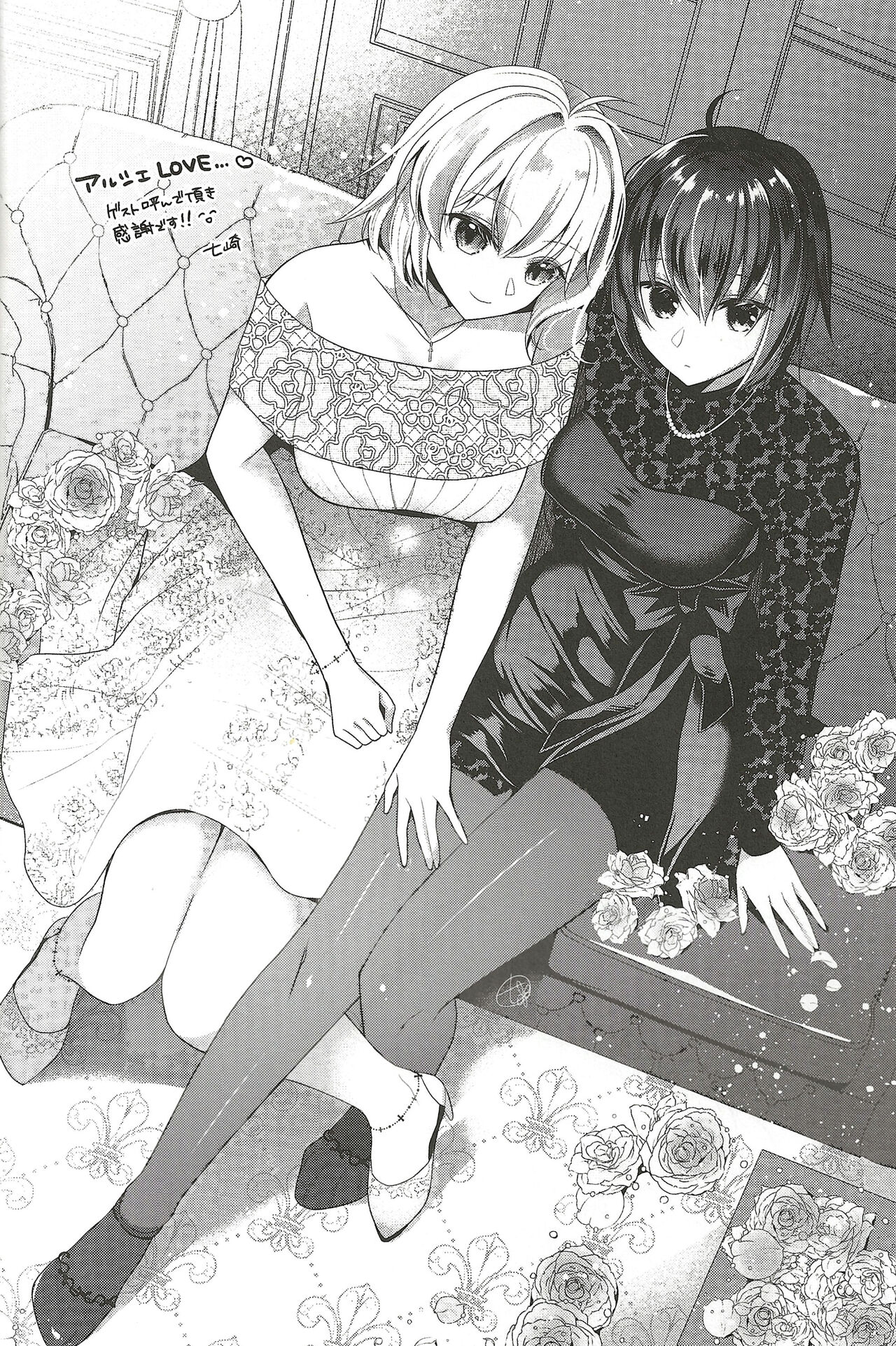 (C100) [Ouun (Uyuki)] Heya no Nakami Wa Nan Daro Na (Tsukihime) image number 31