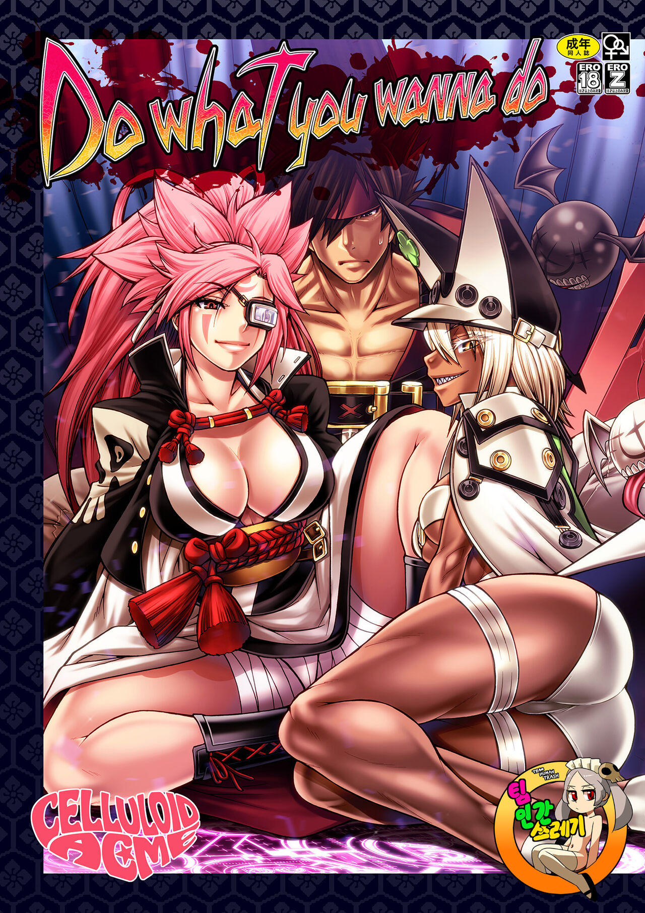 [CELLULOID-ACME (Chiba Toshirou)] Do what you wanna do (Guilty Gear) [korean][Digital] numero di immagine  1