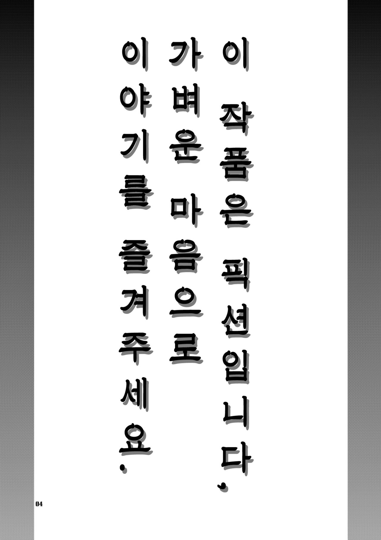 [CELLULOID-ACME (Chiba Toshirou)] Do what you wanna do (Guilty Gear) [korean][Digital] numero di immagine  4