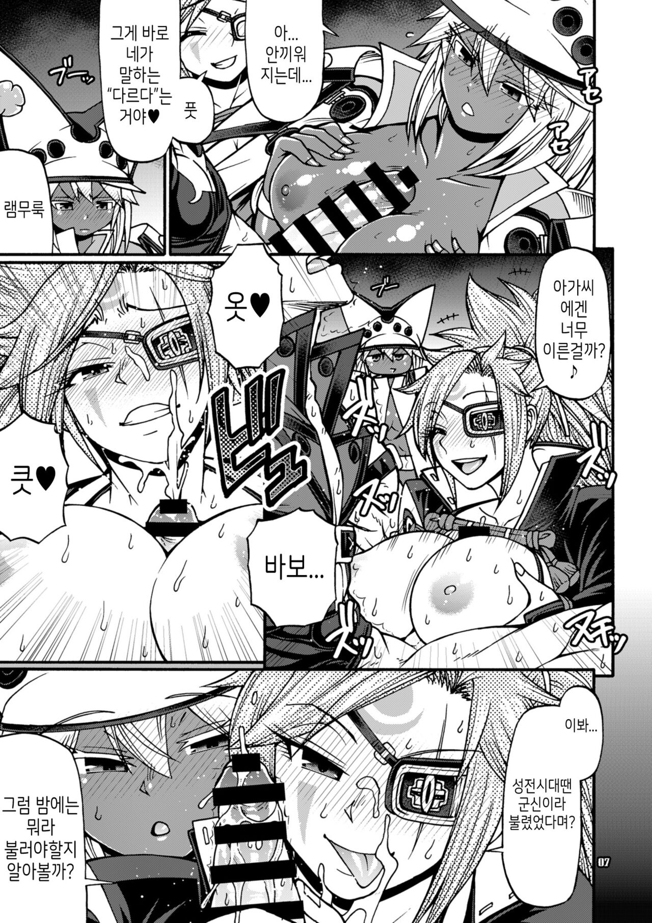 [CELLULOID-ACME (Chiba Toshirou)] Do what you wanna do (Guilty Gear) [korean][Digital] numero di immagine  7