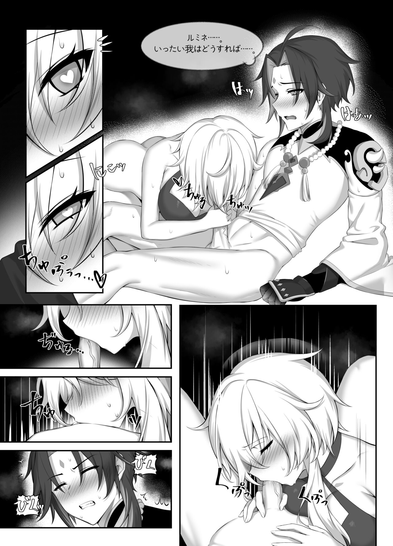 [IA1010] Noroi Demo Ii (Genshin Impact) numero di immagine  7