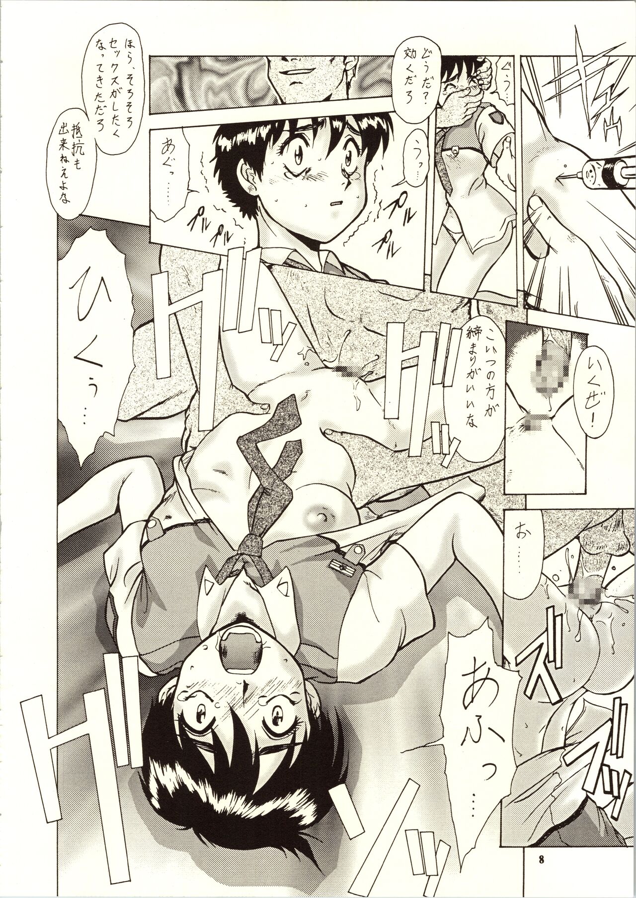 [Tsurikichi Doumei (Umedama Nabu)] 98-Shiki Nan Demo-R (Patlabor) image number 8