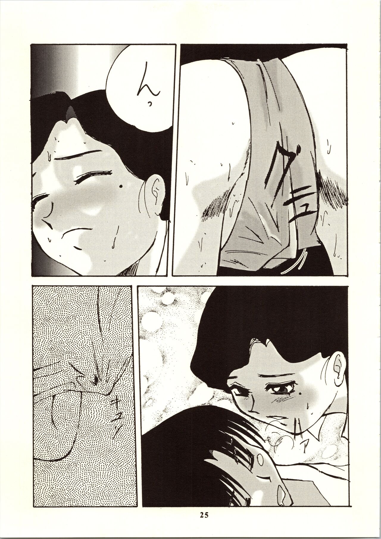 [Tsurikichi Doumei (Umedama Nabu)] 98-Shiki Nan Demo-R (Patlabor) image number 25