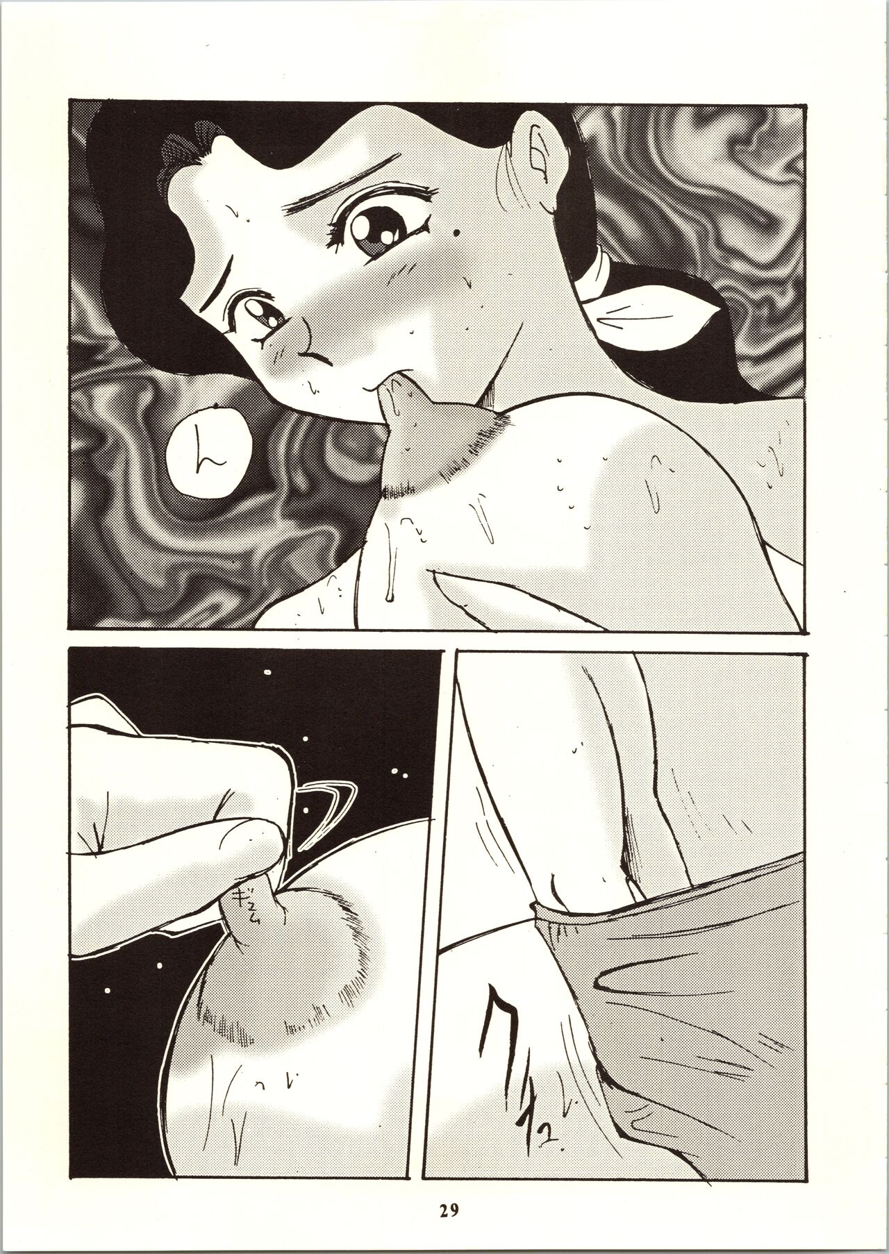 [Tsurikichi Doumei (Umedama Nabu)] 98-Shiki Nan Demo-R (Patlabor) image number 29