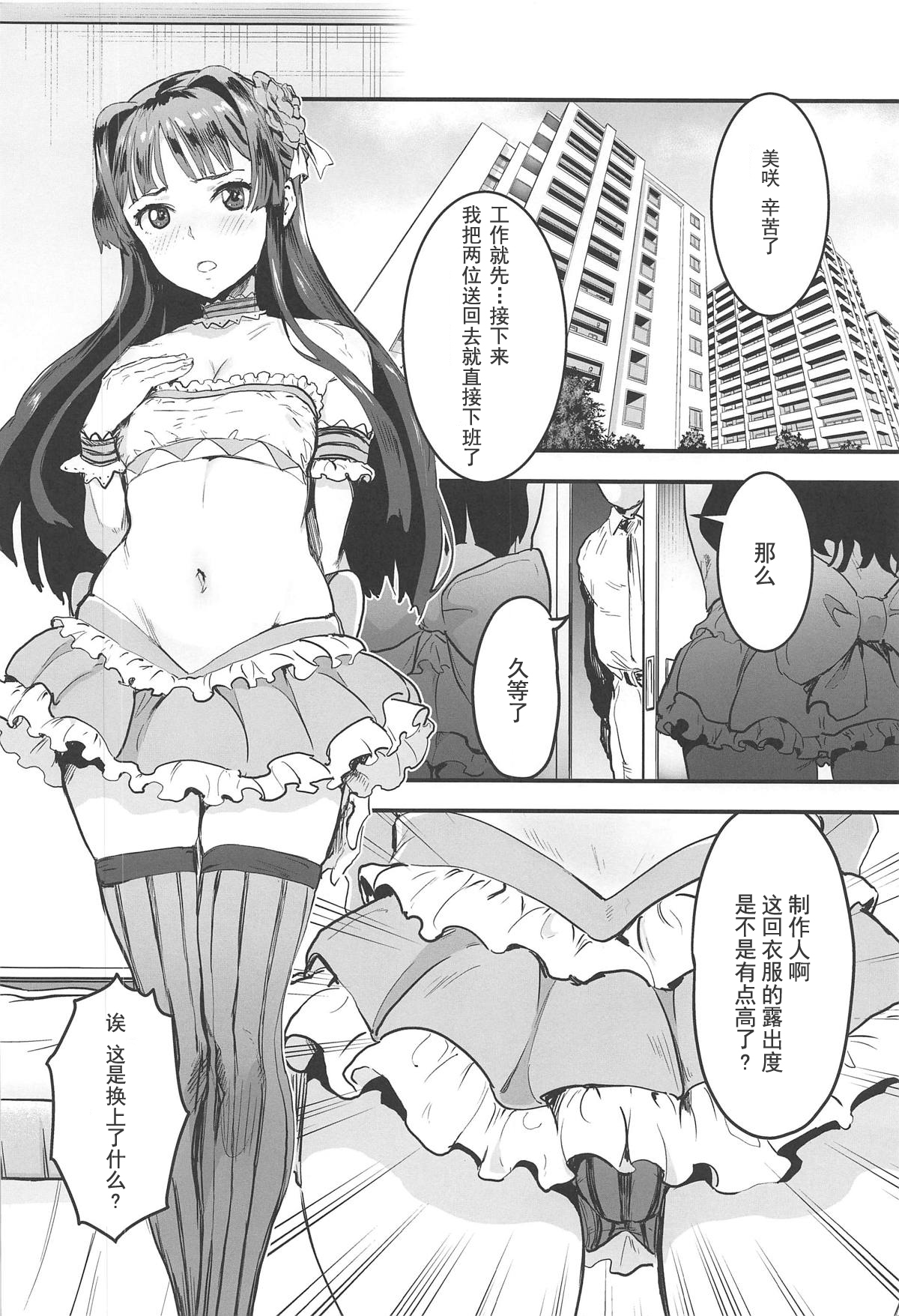 (C95) [Manga Super (Nekoi Mie)] Million Baby (THE IDOLM@STER MILLION LIVE!) [Chinese] [朔夜汉化组] 이미지 번호 4