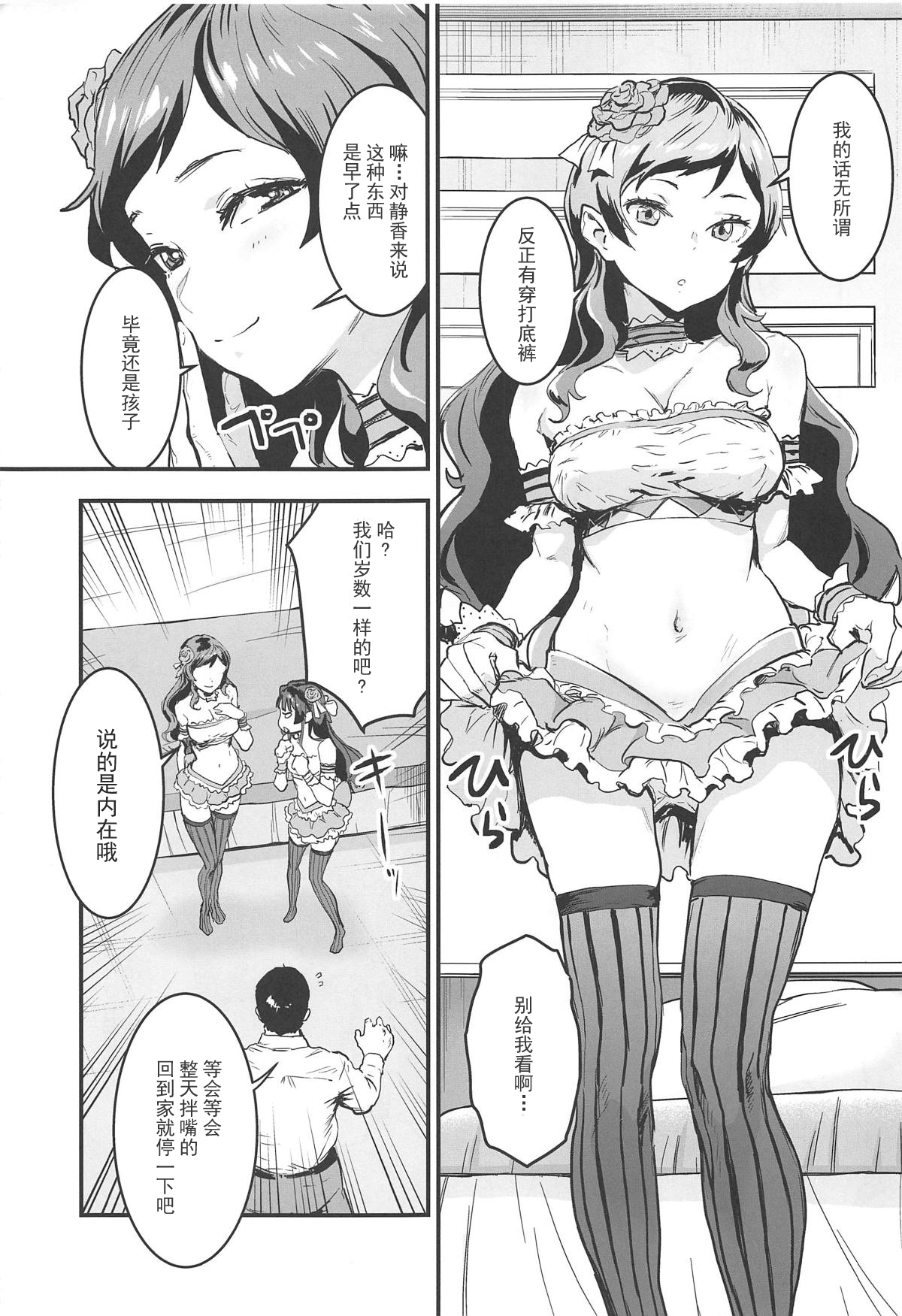 (C95) [Manga Super (Nekoi Mie)] Million Baby (THE IDOLM@STER MILLION LIVE!) [Chinese] [朔夜汉化组] 이미지 번호 5