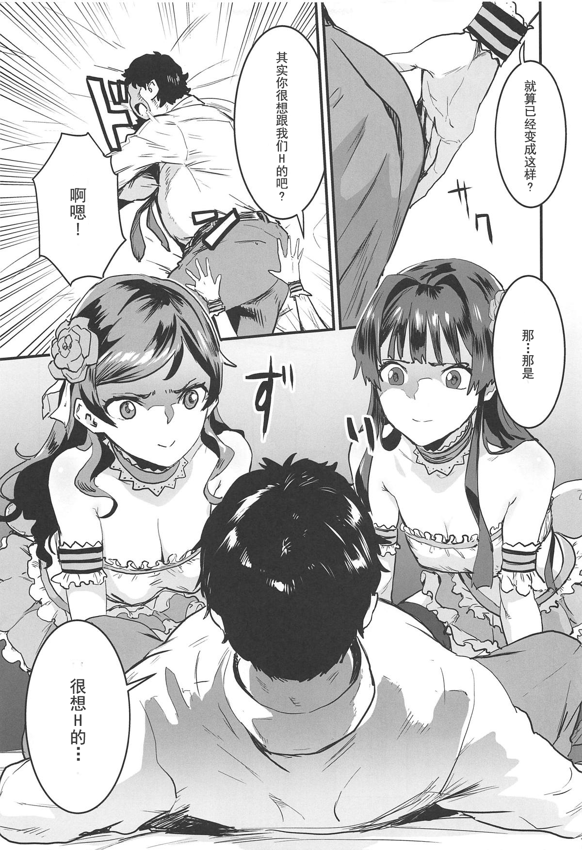 (C95) [Manga Super (Nekoi Mie)] Million Baby (THE IDOLM@STER MILLION LIVE!) [Chinese] [朔夜汉化组] 이미지 번호 7