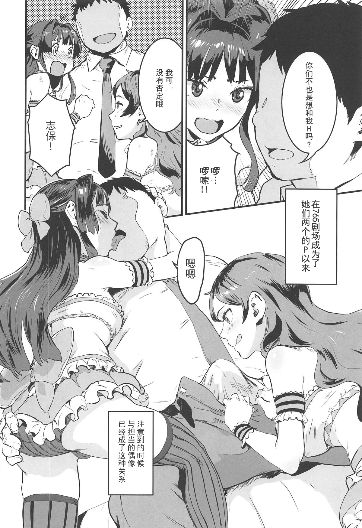 (C95) [Manga Super (Nekoi Mie)] Million Baby (THE IDOLM@STER MILLION LIVE!) [Chinese] [朔夜汉化组] 이미지 번호 8