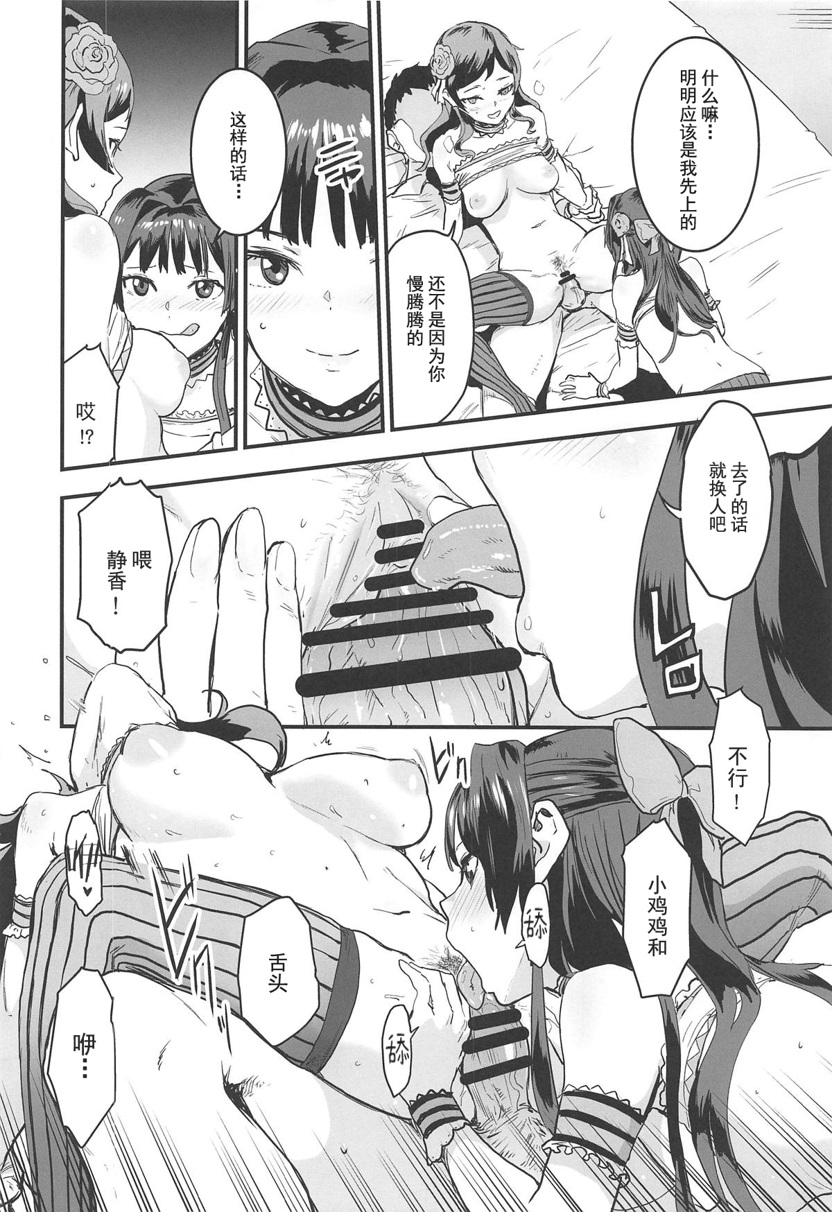 (C95) [Manga Super (Nekoi Mie)] Million Baby (THE IDOLM@STER MILLION LIVE!) [Chinese] [朔夜汉化组] 이미지 번호 16