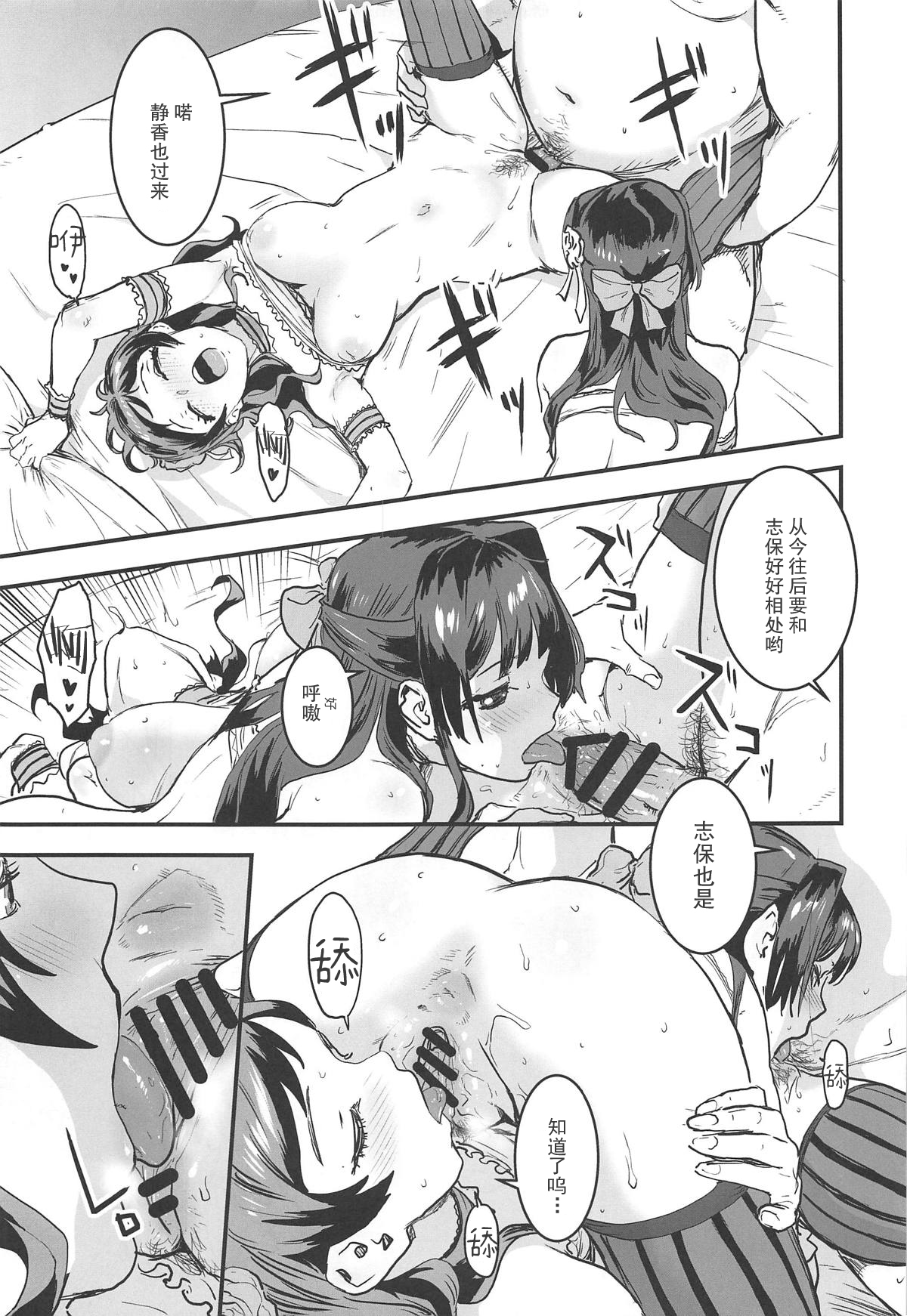 (C95) [Manga Super (Nekoi Mie)] Million Baby (THE IDOLM@STER MILLION LIVE!) [Chinese] [朔夜汉化组] 이미지 번호 23