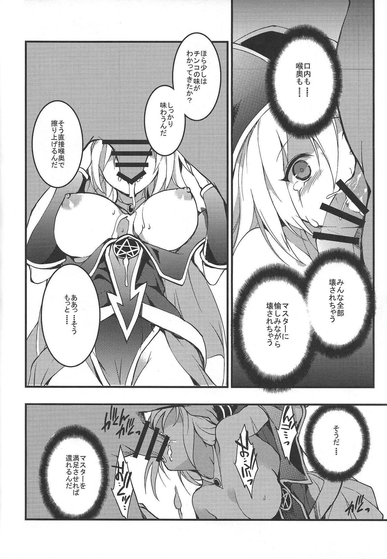 (C100) [Tomato Kanzume (Tomatomato)] Ikenie shokan (Yu-Gi-Oh!) 图片编号 9