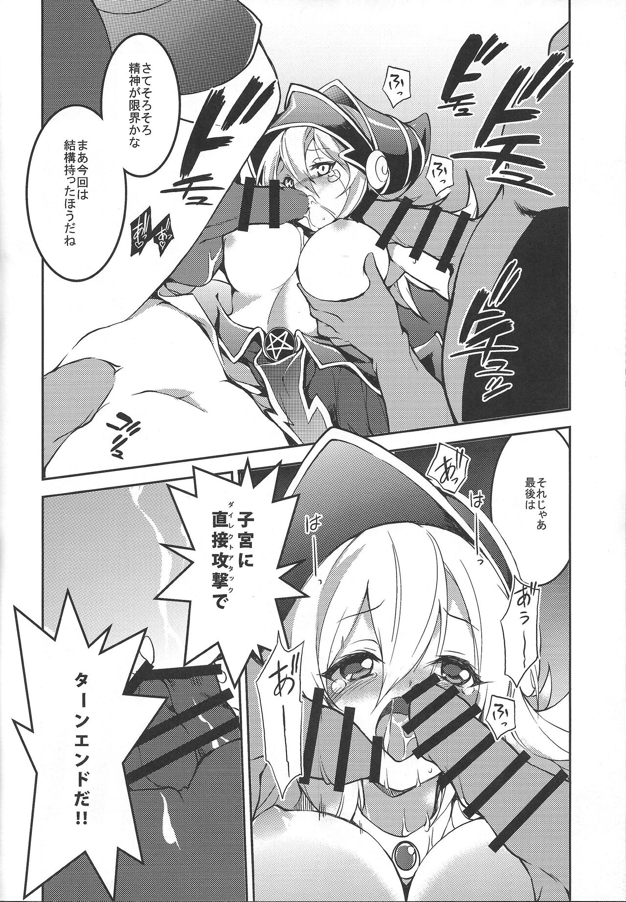 (C100) [Tomato Kanzume (Tomatomato)] Ikenie shokan (Yu-Gi-Oh!) 图片编号 17