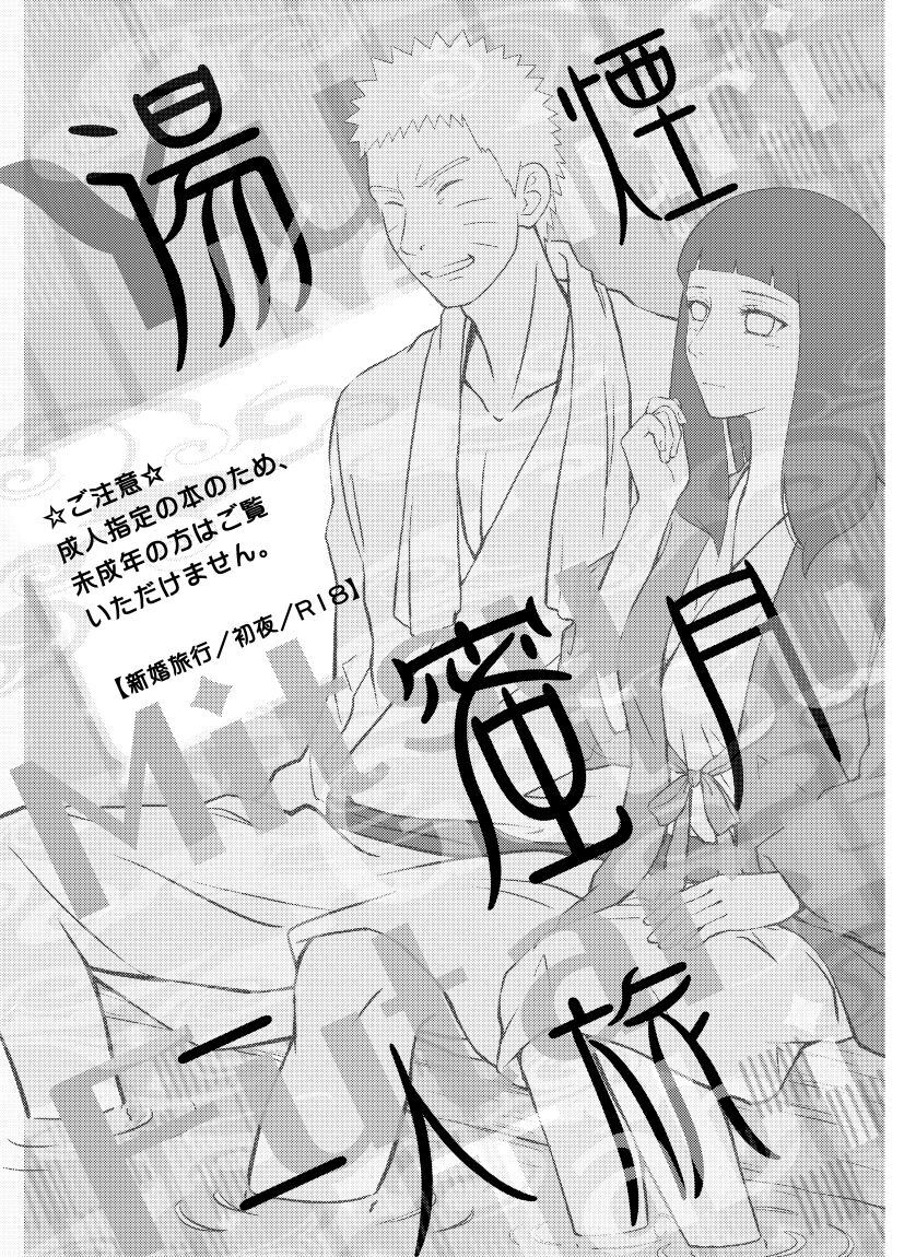 [Rukawaawoi/ sora no iroha)]7/ 23 Shinkan sanpuru (Naruto) [Sample] imagen número 2