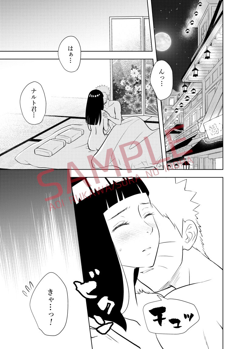 [Rukawaawoi/ sora no iroha)]7/ 23 Shinkan sanpuru (Naruto) [Sample] imagen número 4