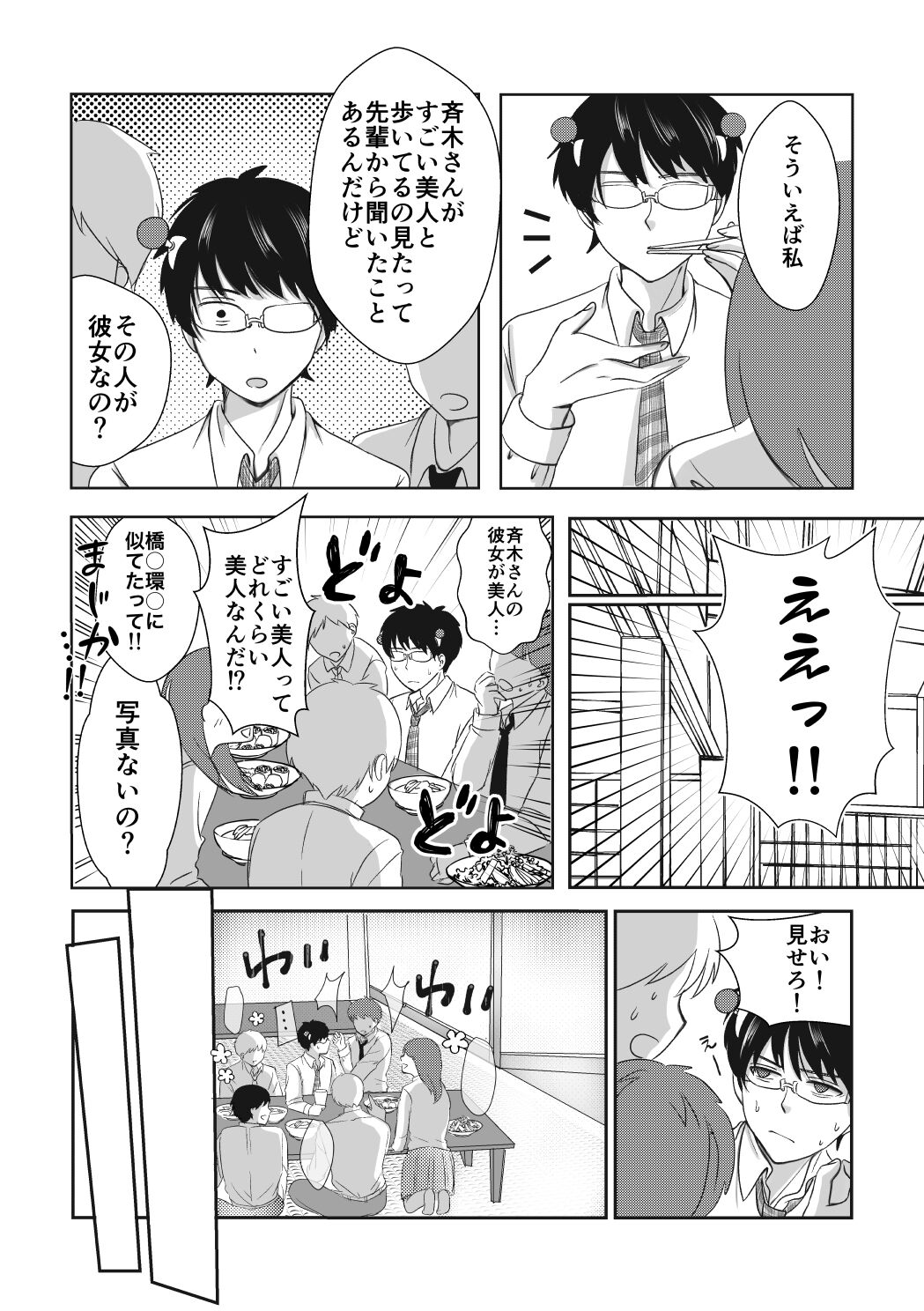 (Kohi Kurage ) [Watako ] [Teuchi 4] R 18 seishō [shinkan sanpuru]2(Saiki Kusuo no Psi Nan)sam ple imagen número 5