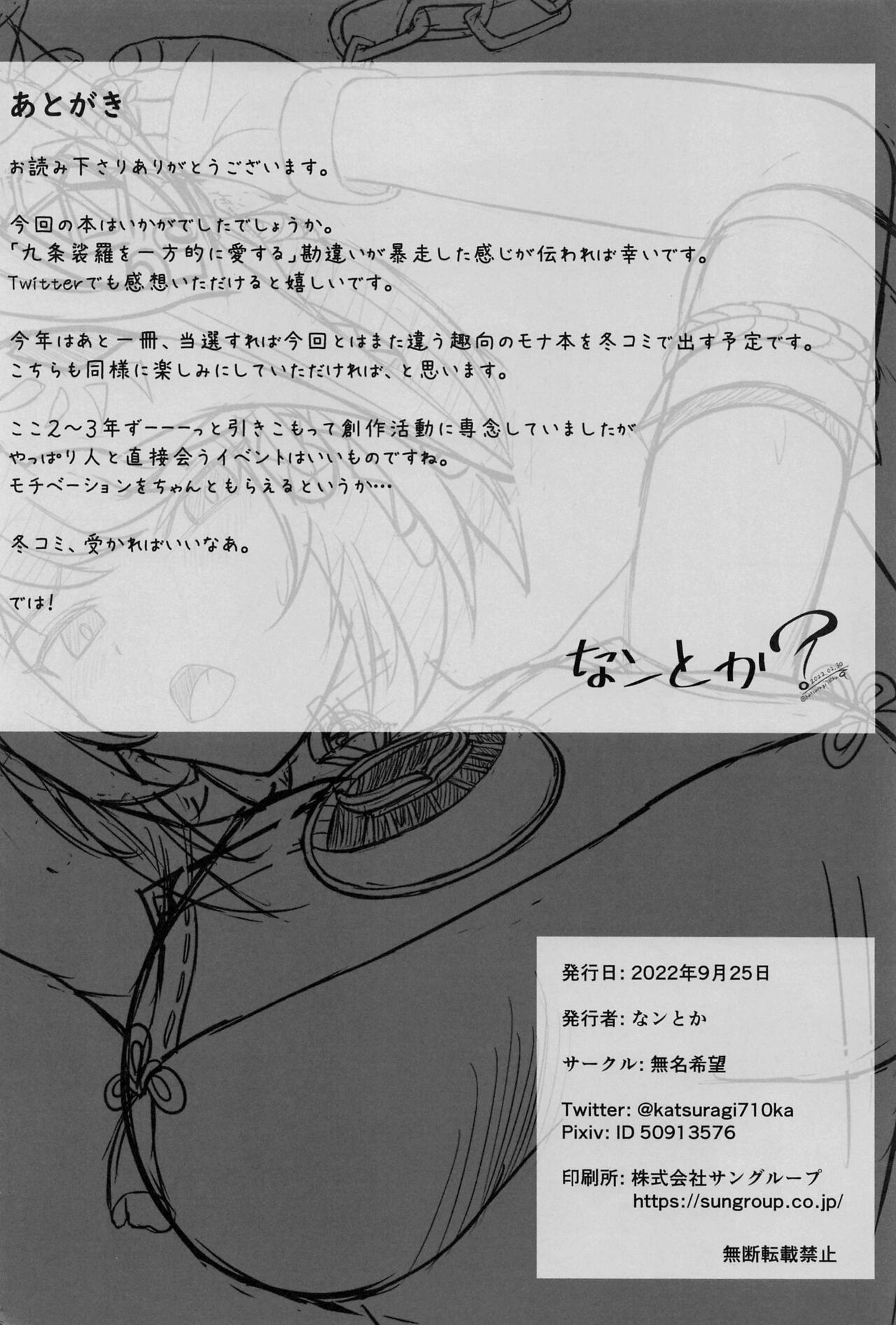 (Rikukaikuuma Goudou Enshuu Friends 2022 Aki) [Mumei Kibou (Nantoka)] Kimi Nashi ja Irarenai (Genshin Impact) [Chinese] [黎欧出资汉化] 图片编号 19