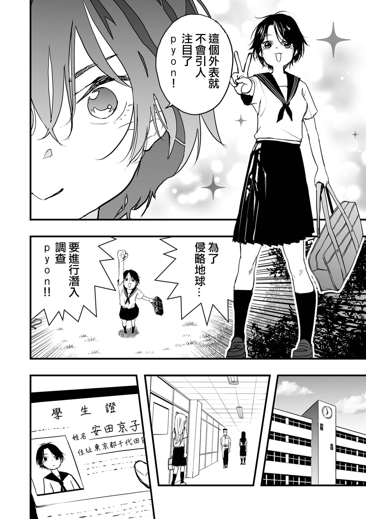 [Kaburana] Moon Attacks！ Zenpen (Ryona King Vol. 22) [Chinese] [沒有漢化] [Digital] 图片编号 5