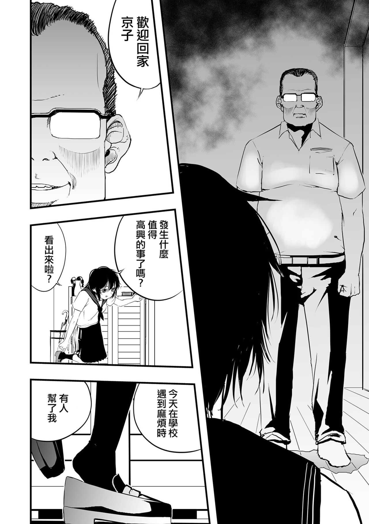 [Kaburana] Moon Attacks！ Zenpen (Ryona King Vol. 22) [Chinese] [沒有漢化] [Digital] 图片编号 13