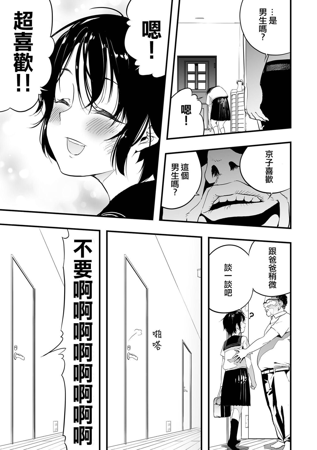 [Kaburana] Moon Attacks！ Zenpen (Ryona King Vol. 22) [Chinese] [沒有漢化] [Digital] 图片编号 14