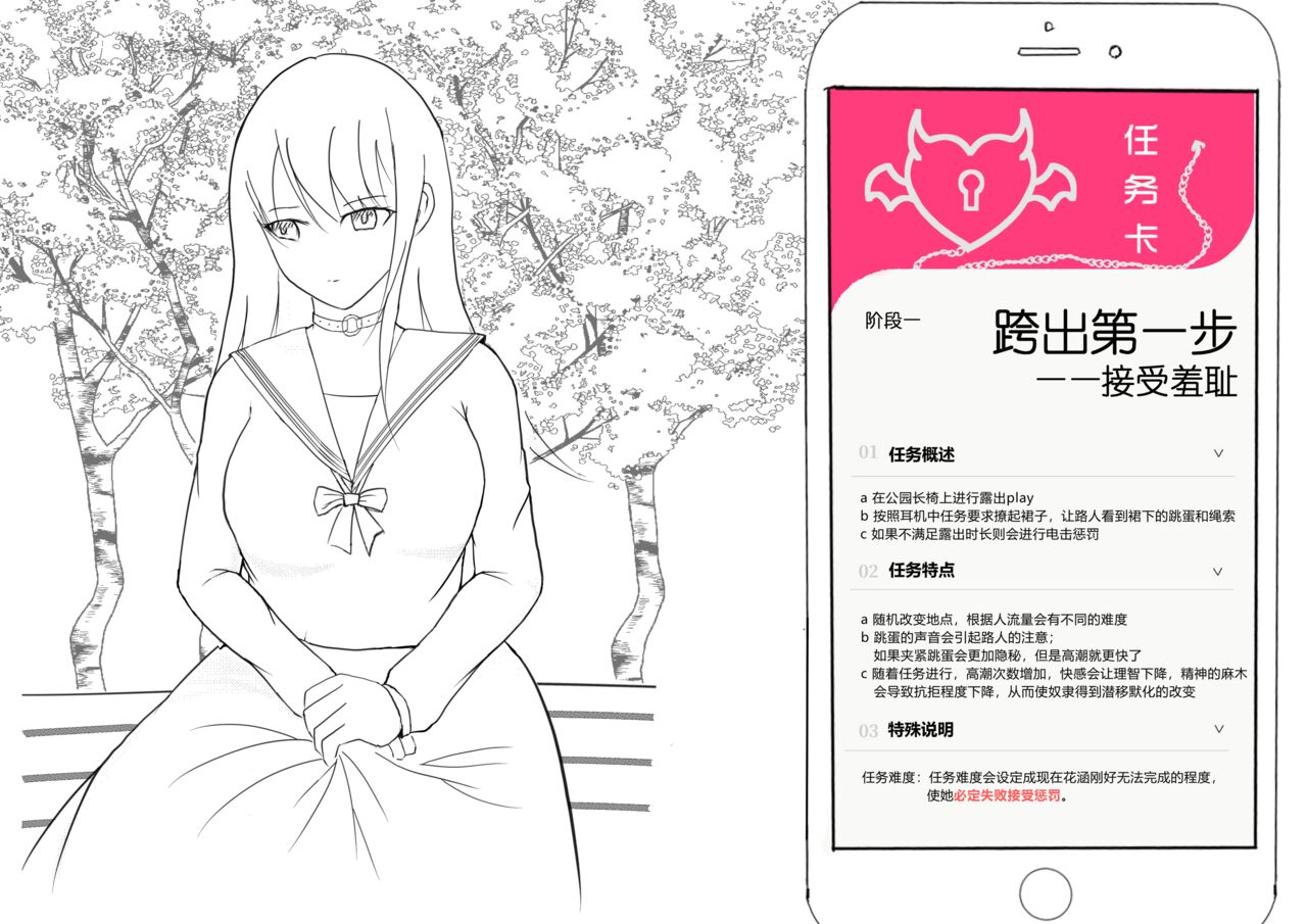 [Pixiv-16206441] Pitiful girl Mission outdoor exhibitionism punishment 画像番号 1