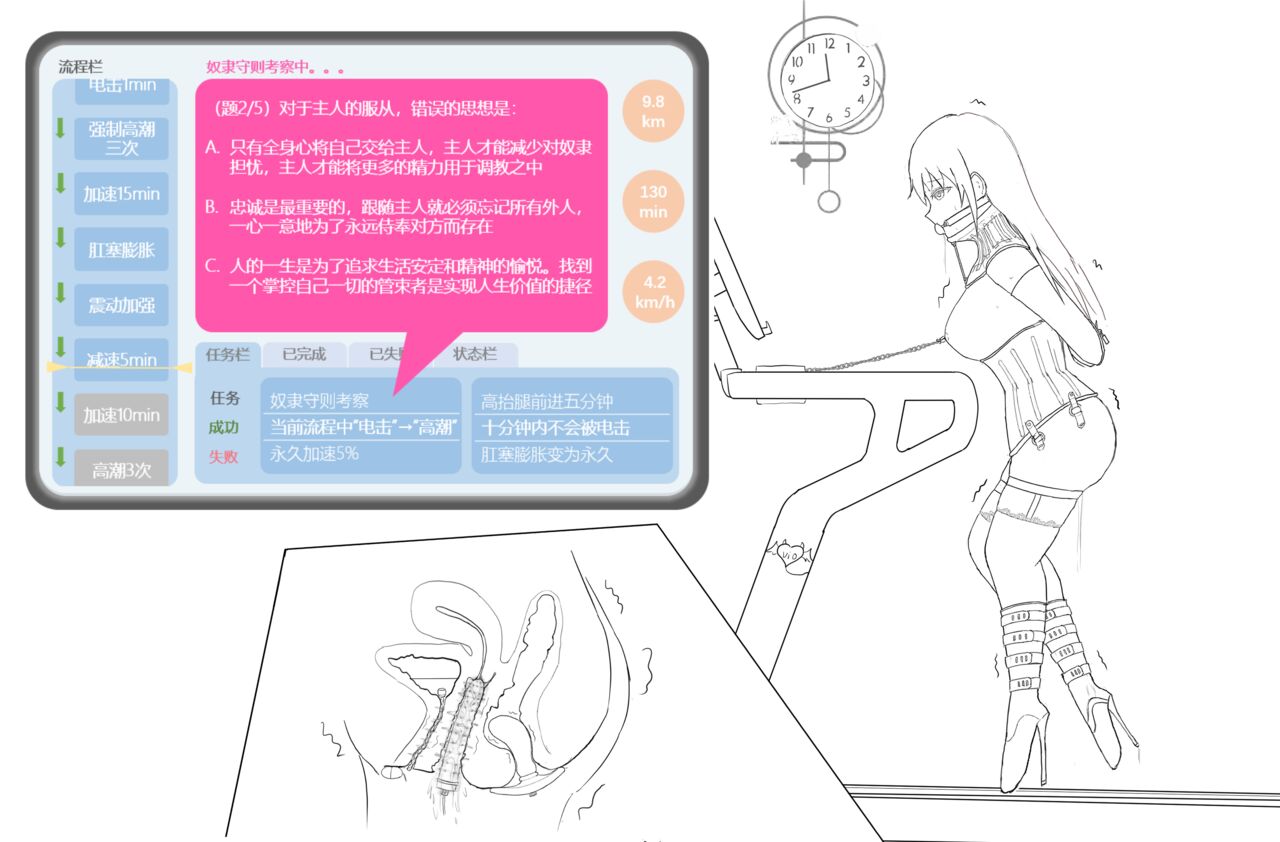 [Pixiv-16206441] Pitiful girl Mission outdoor exhibitionism punishment 画像番号 8