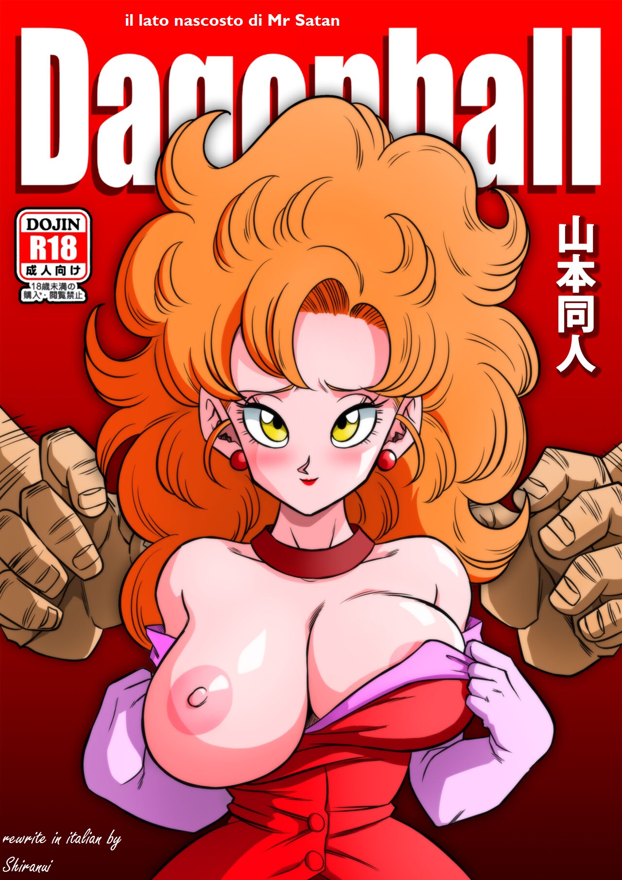 il tempo libero di mr satan 图片编号 1