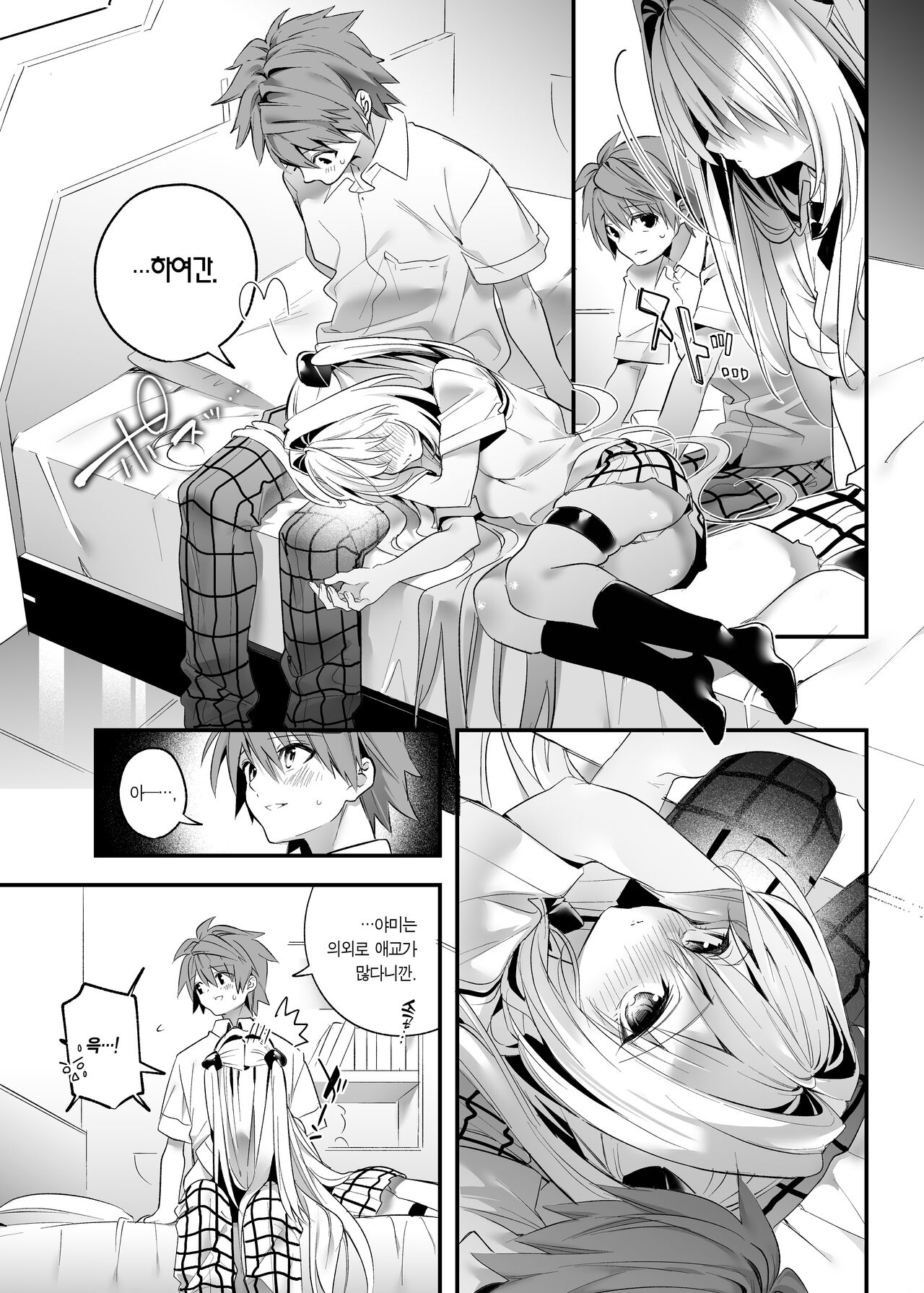 [Ringo no Naru Ki (Kise Itsuki)] Hajimete Namae de. | 처음으로 이름으로. (To LOVE-Ru) [Korean] [팀 마에스트로] [Digital] 图片编号 10