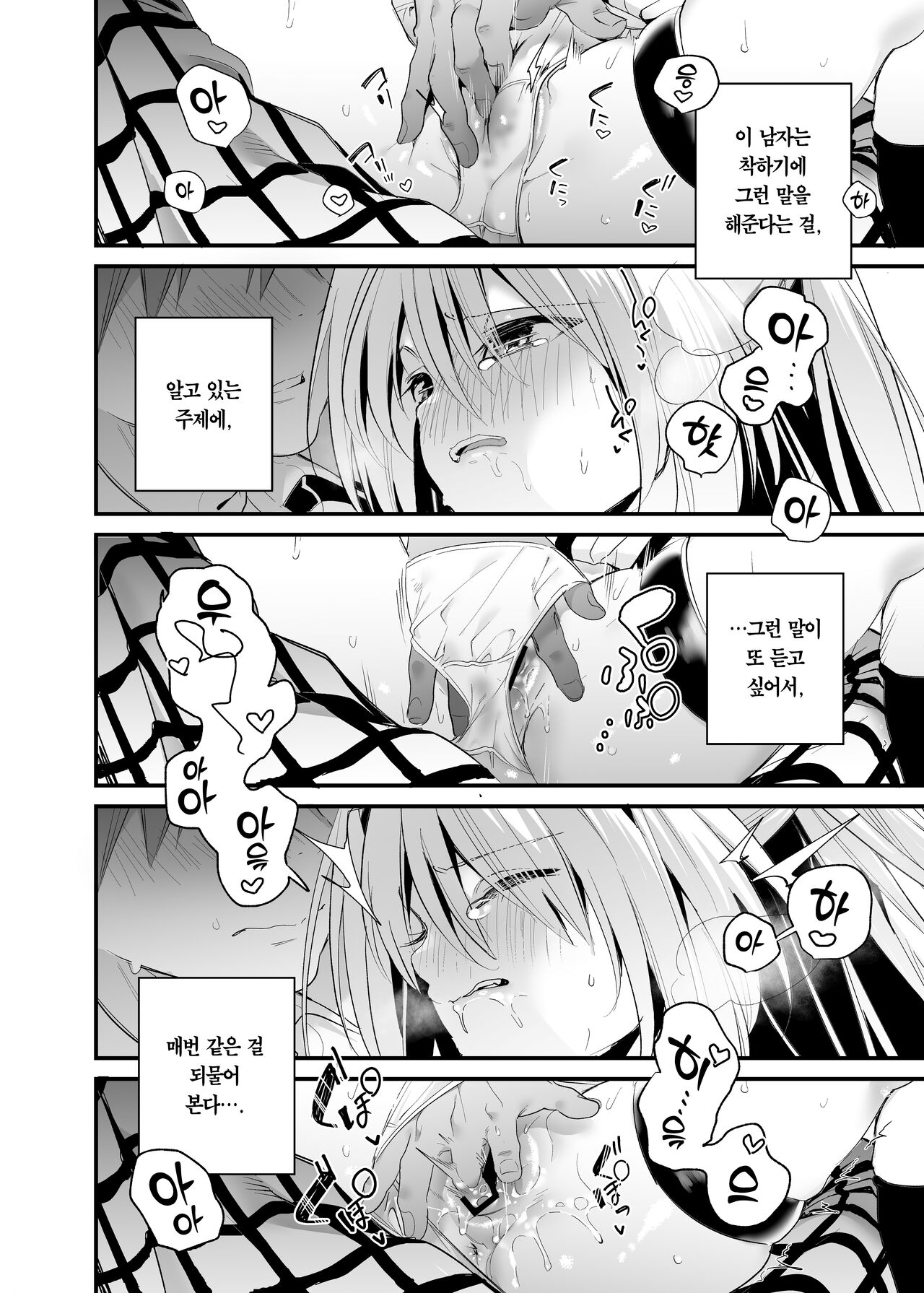 [Ringo no Naru Ki (Kise Itsuki)] Hajimete Namae de. | 처음으로 이름으로. (To LOVE-Ru) [Korean] [팀 마에스트로] [Digital] 图片编号 17