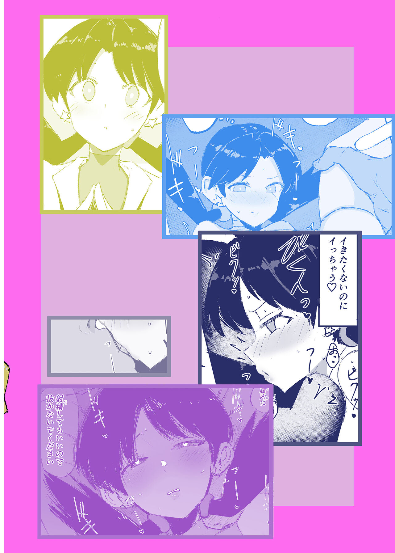 [Petapetapeta (Peta)] Ochinpo ni Hokaku (Get) Sareta Kris-chan | 被肉棒「捕捉」了的克丽丝酱 (Pokémon) [Chinese] [一只麻利的鸽子汉化] [Digital] image number 36