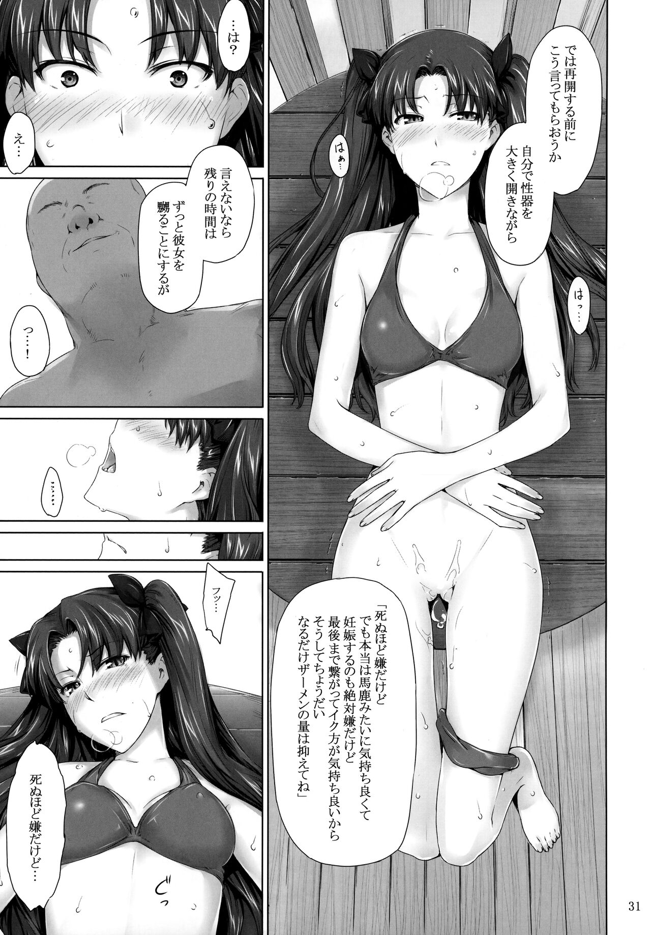 (C78) [MTSP (Jin)] Tohsaka-ke no Kakei Jijou 7 (Fate/stay night) 이미지 번호 30