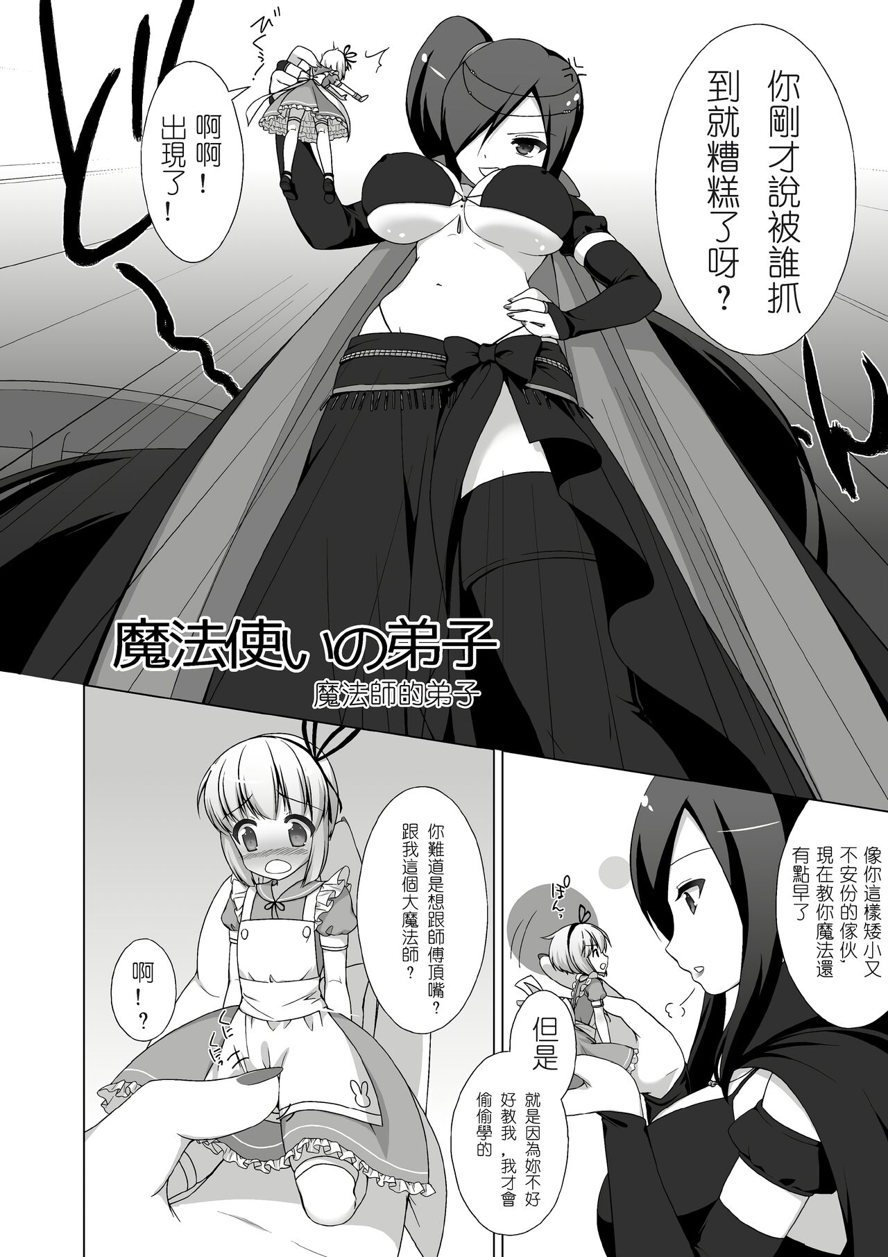 [I-Raf-you (Various)] Microne Magazine Vol. 02 [Digital][中国翻訳] 이미지 번호 4